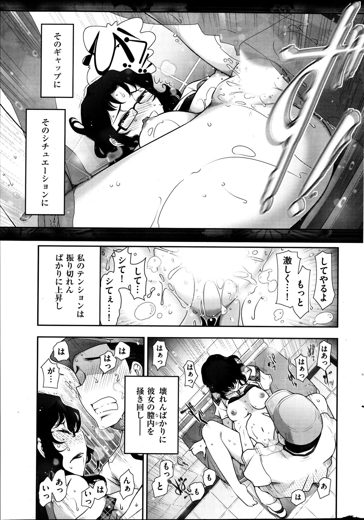 Men's Gold 2013-08 - Page 259