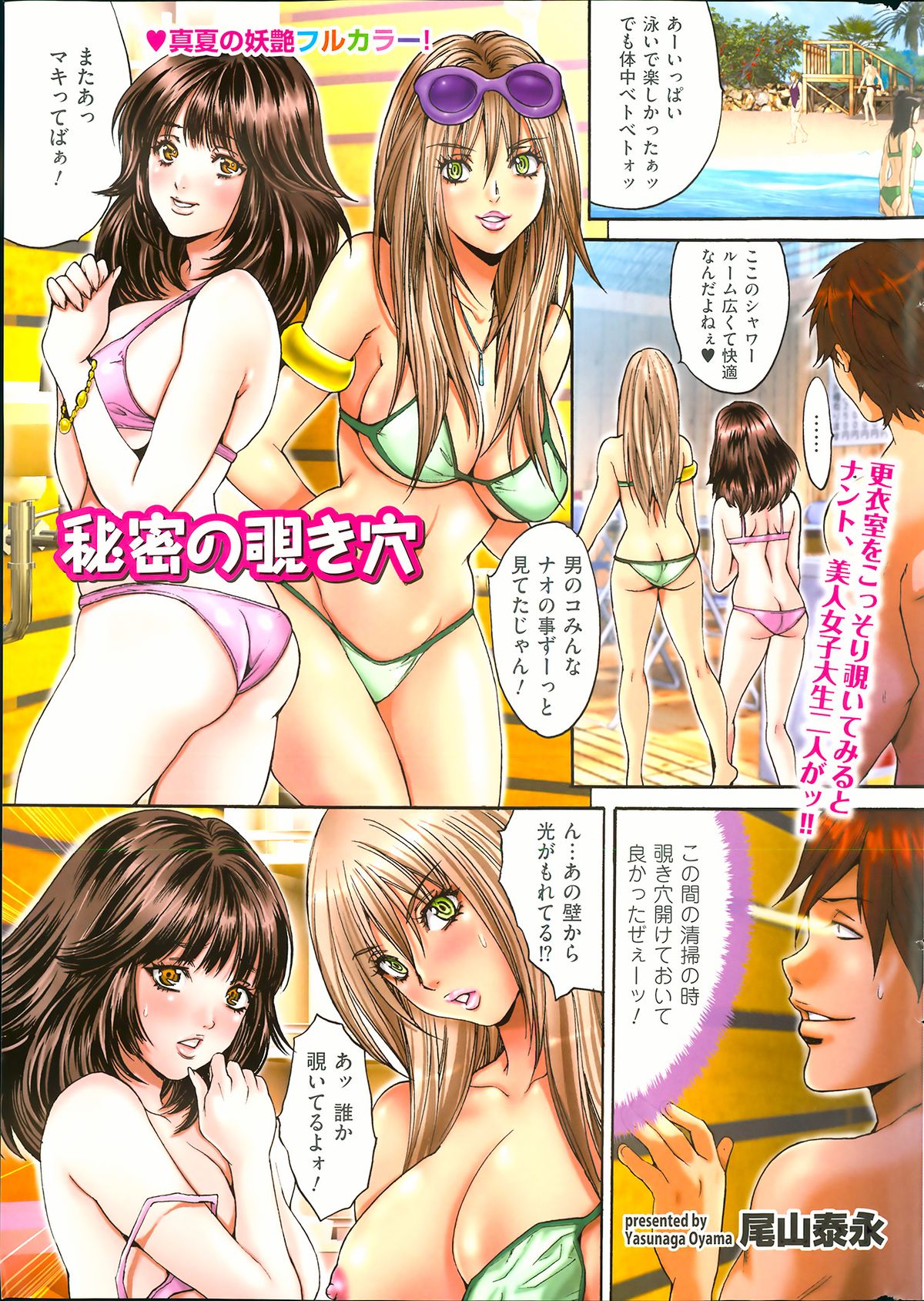 Men's Gold 2013-08 - Page 267