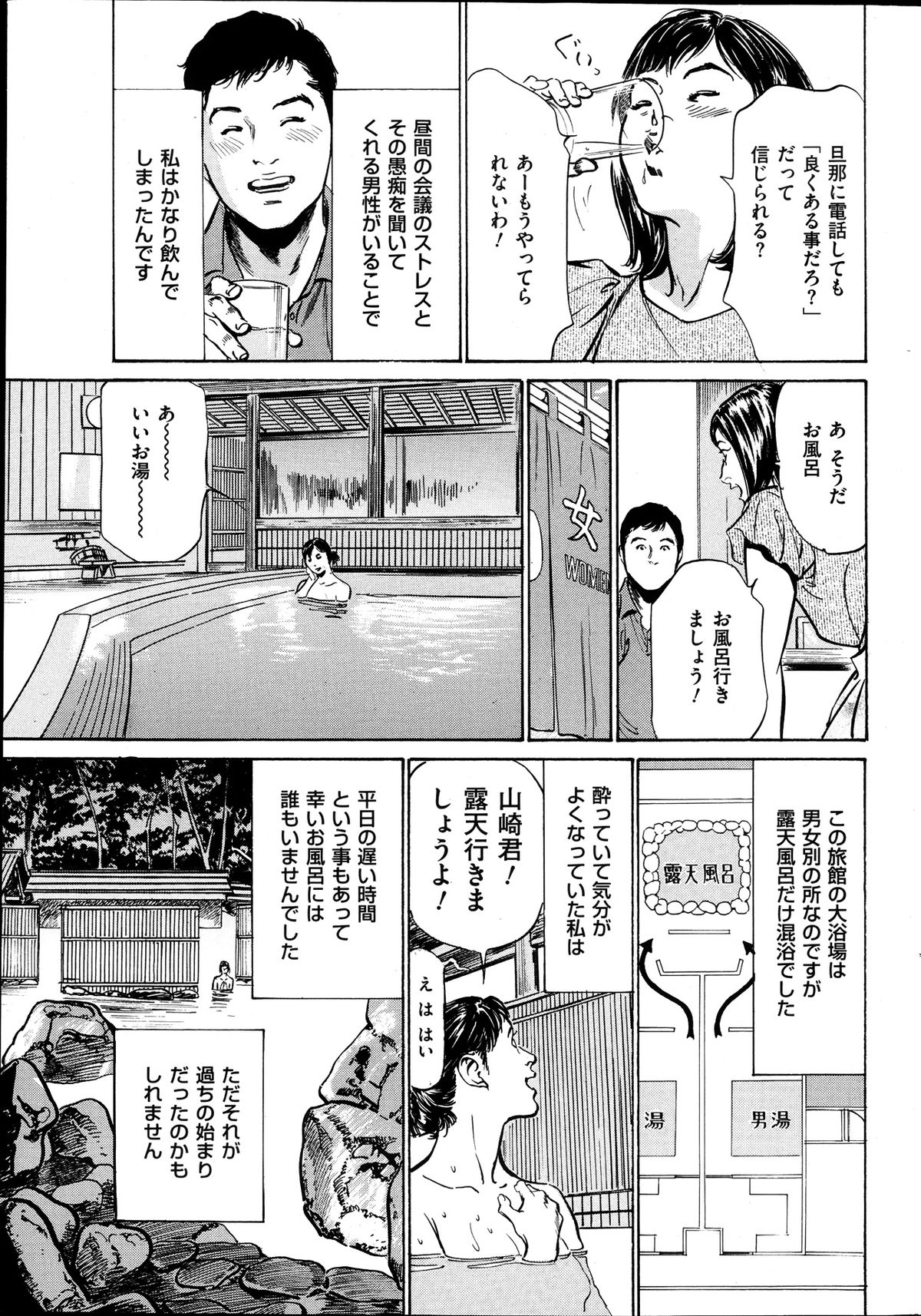 Men's Gold 2013-08 - Page 33