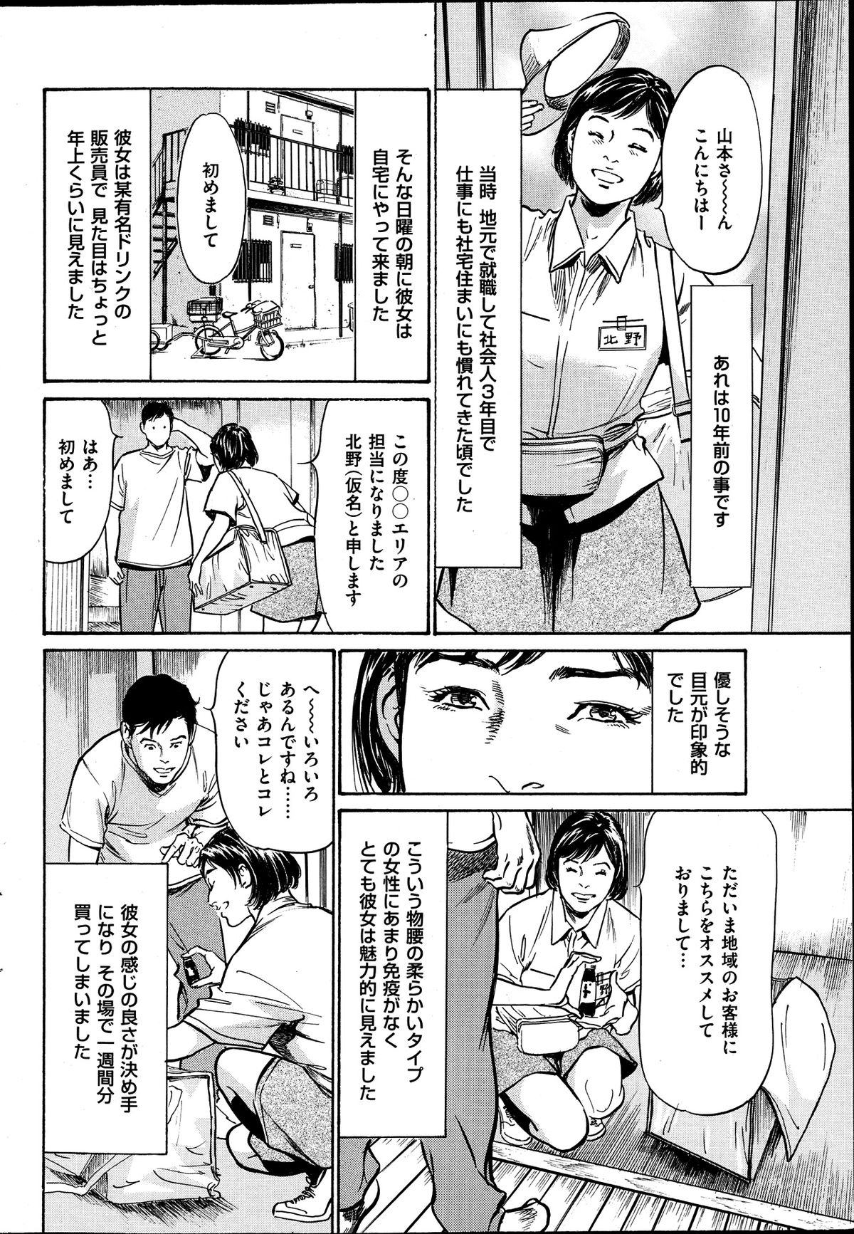 Men's Gold 2013-08 - Page 46