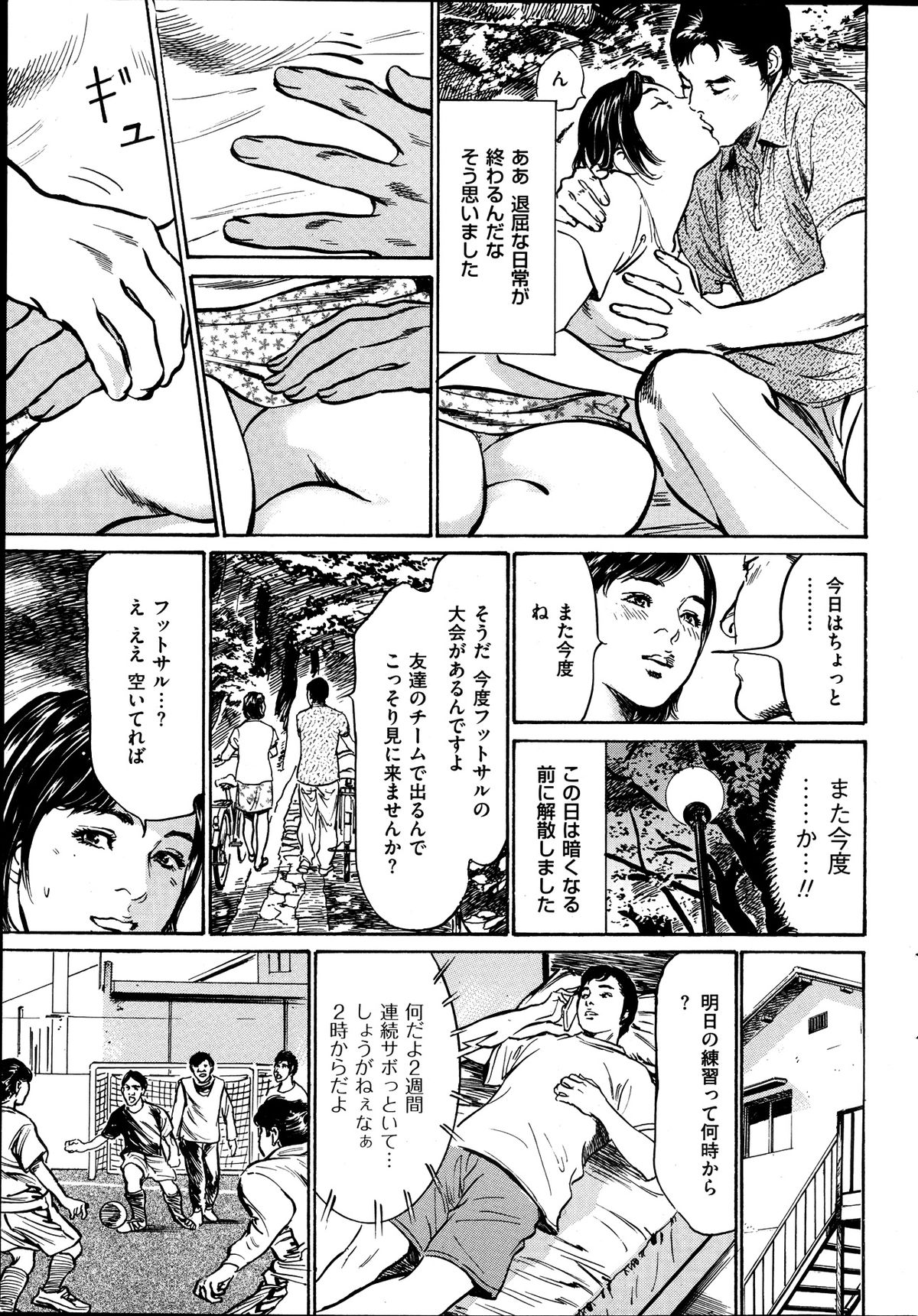 Men's Gold 2013-08 - Page 49