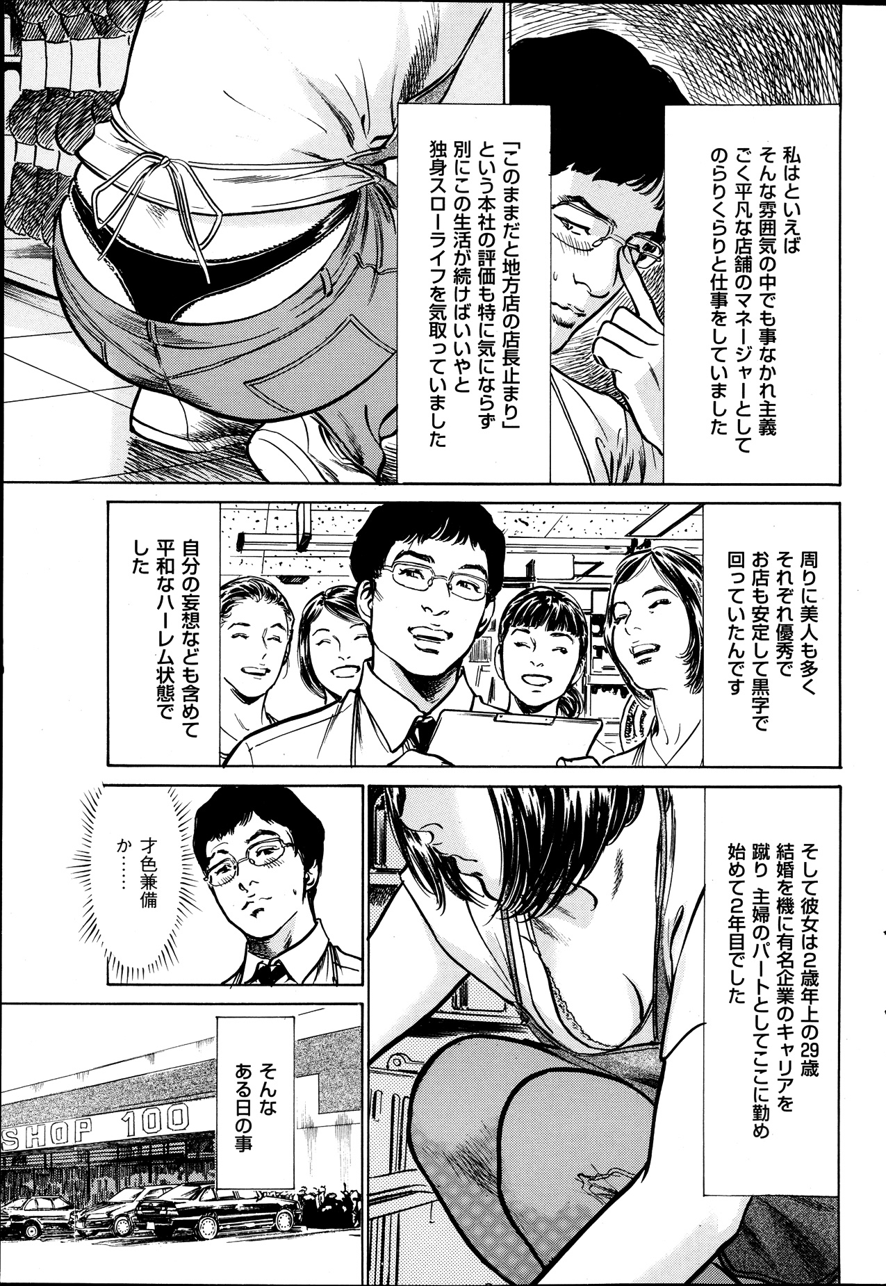 Men's Gold 2013-08 - Page 63