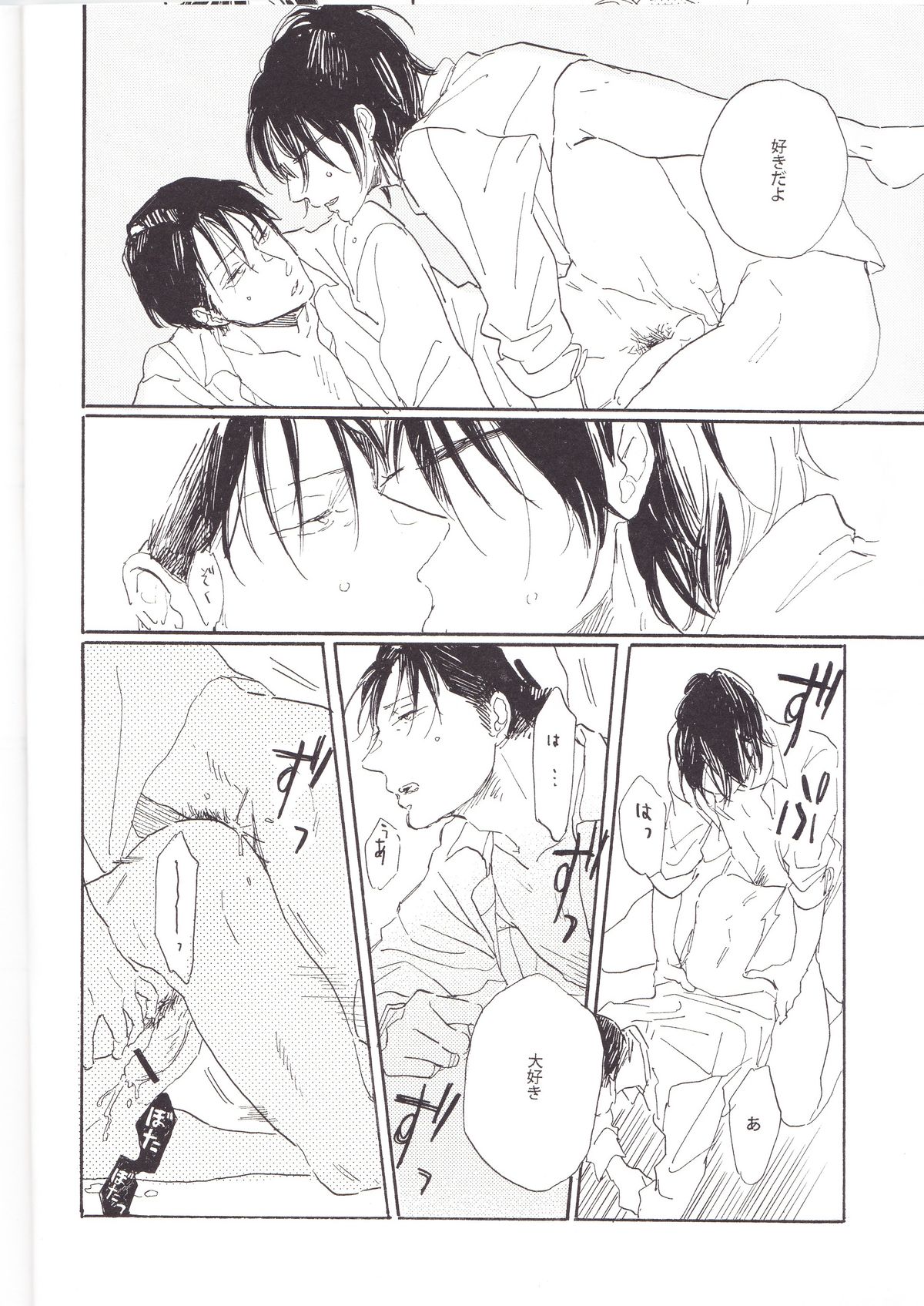 Honji 1/2 - Page 32
