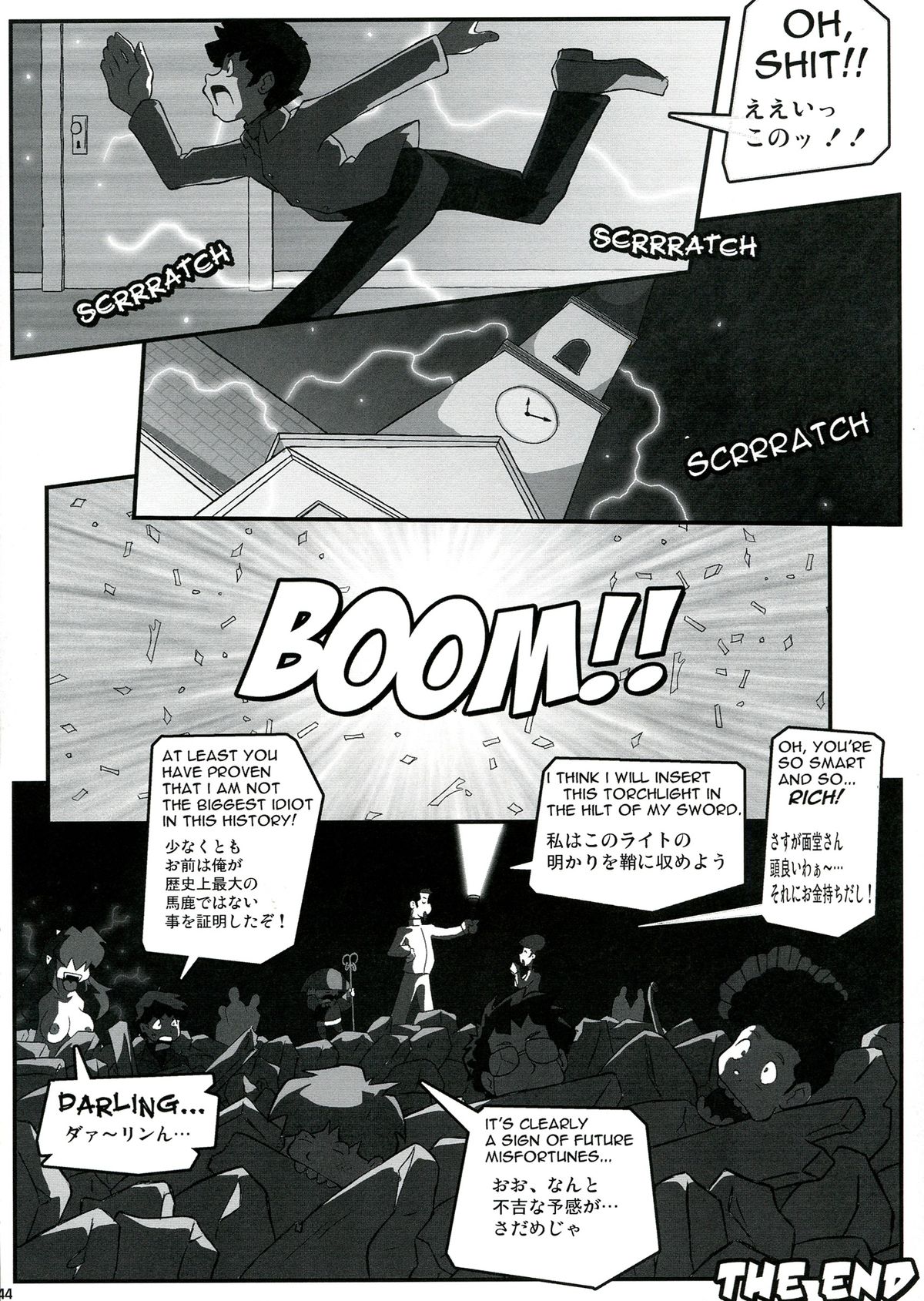 Shin Hanzuuryouku 27 - Page 44