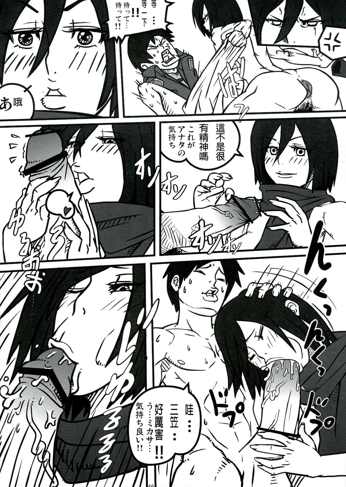 Shin Hanzuuryouku 27 - Page 46