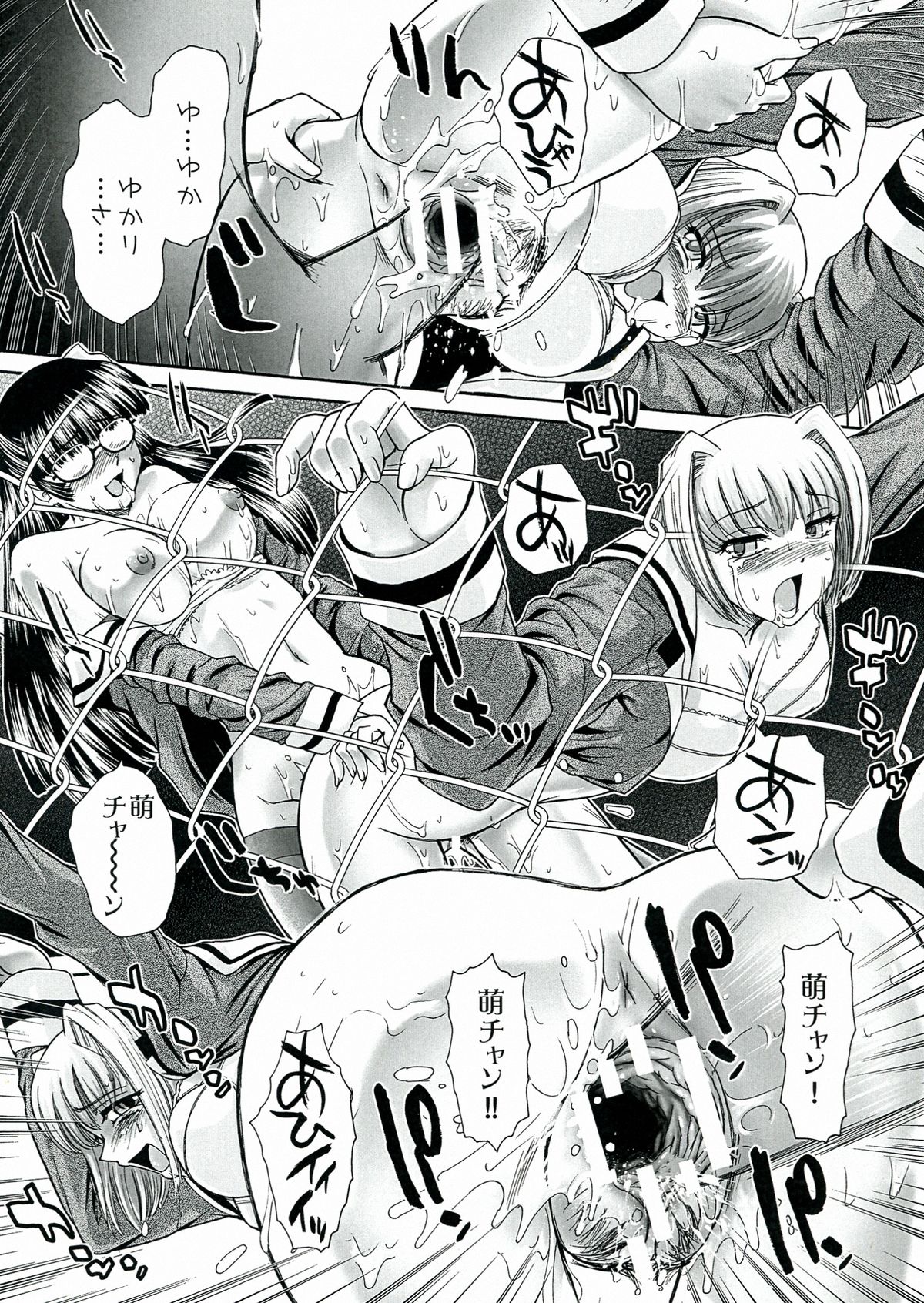 BehindMoon Recycle 3 - Page 32