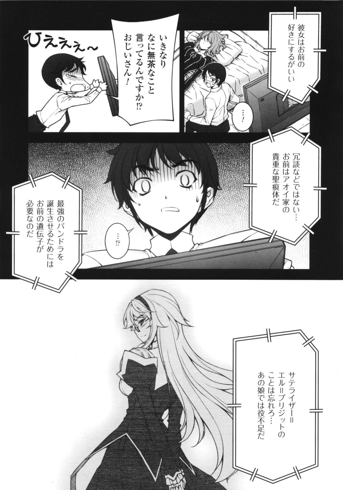 Shifon ga Shimesu Tadashī Kyoukan no Jutsu - Page 4