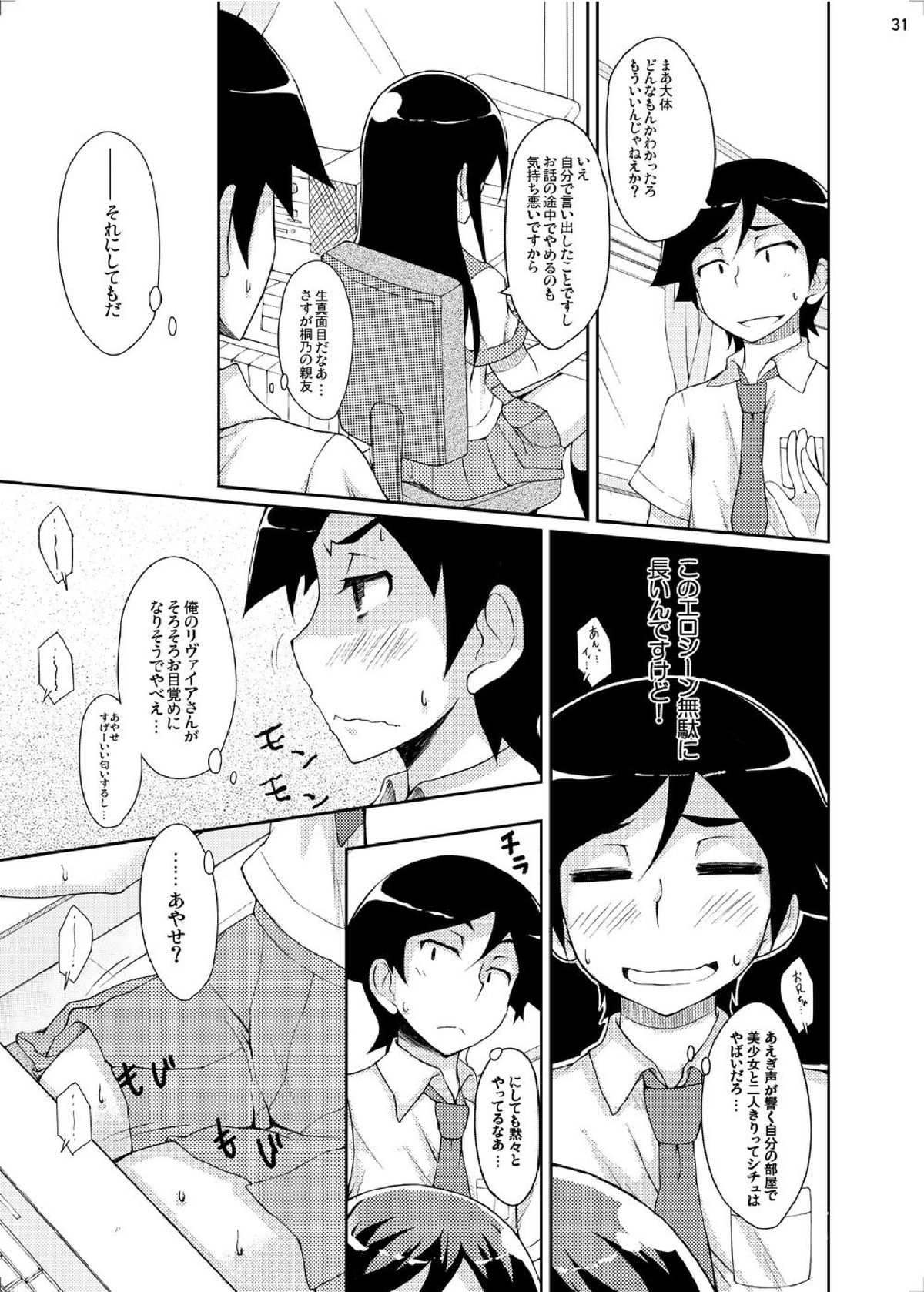 Oreimo no Erohon 03 - Page 30