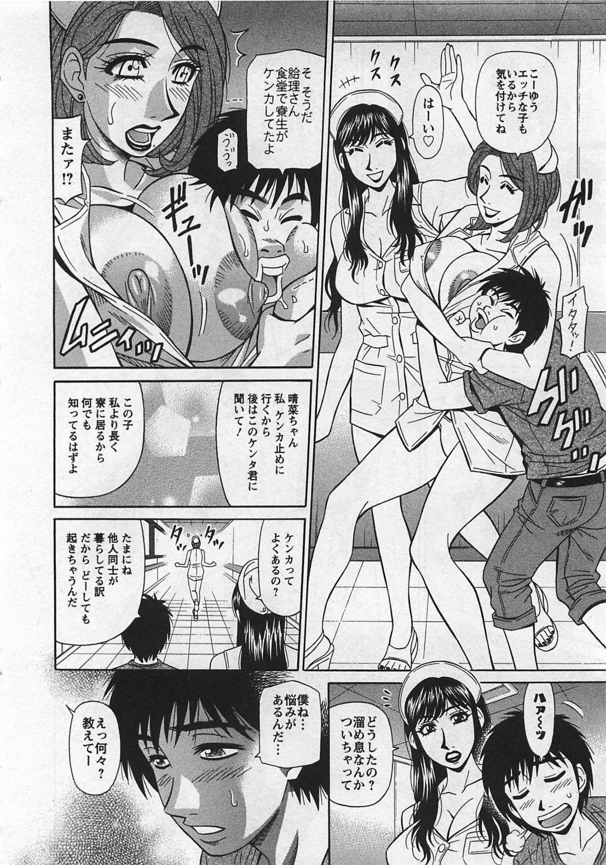 Lucky + Clinic - Rewrite + Clinic 2 - Page 14