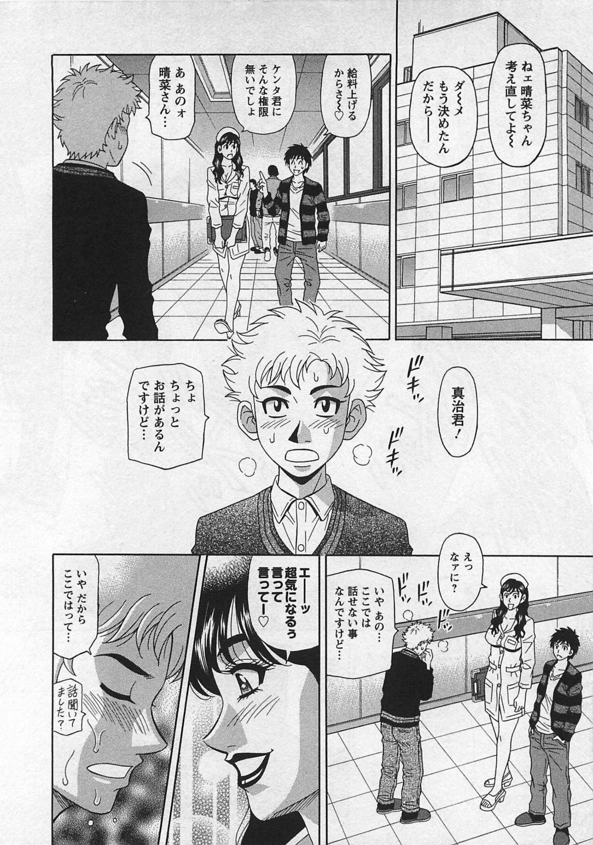 Lucky + Clinic - Rewrite + Clinic 2 - Page 154