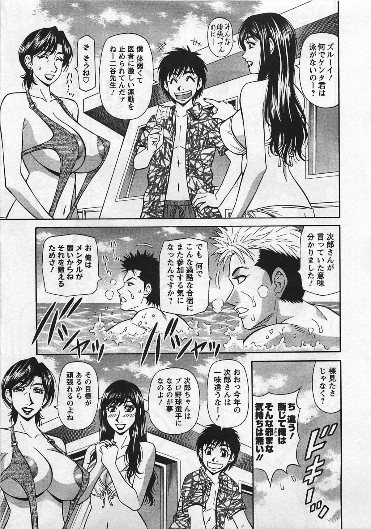 Lucky + Clinic - Rewrite + Clinic 2 - Page 31
