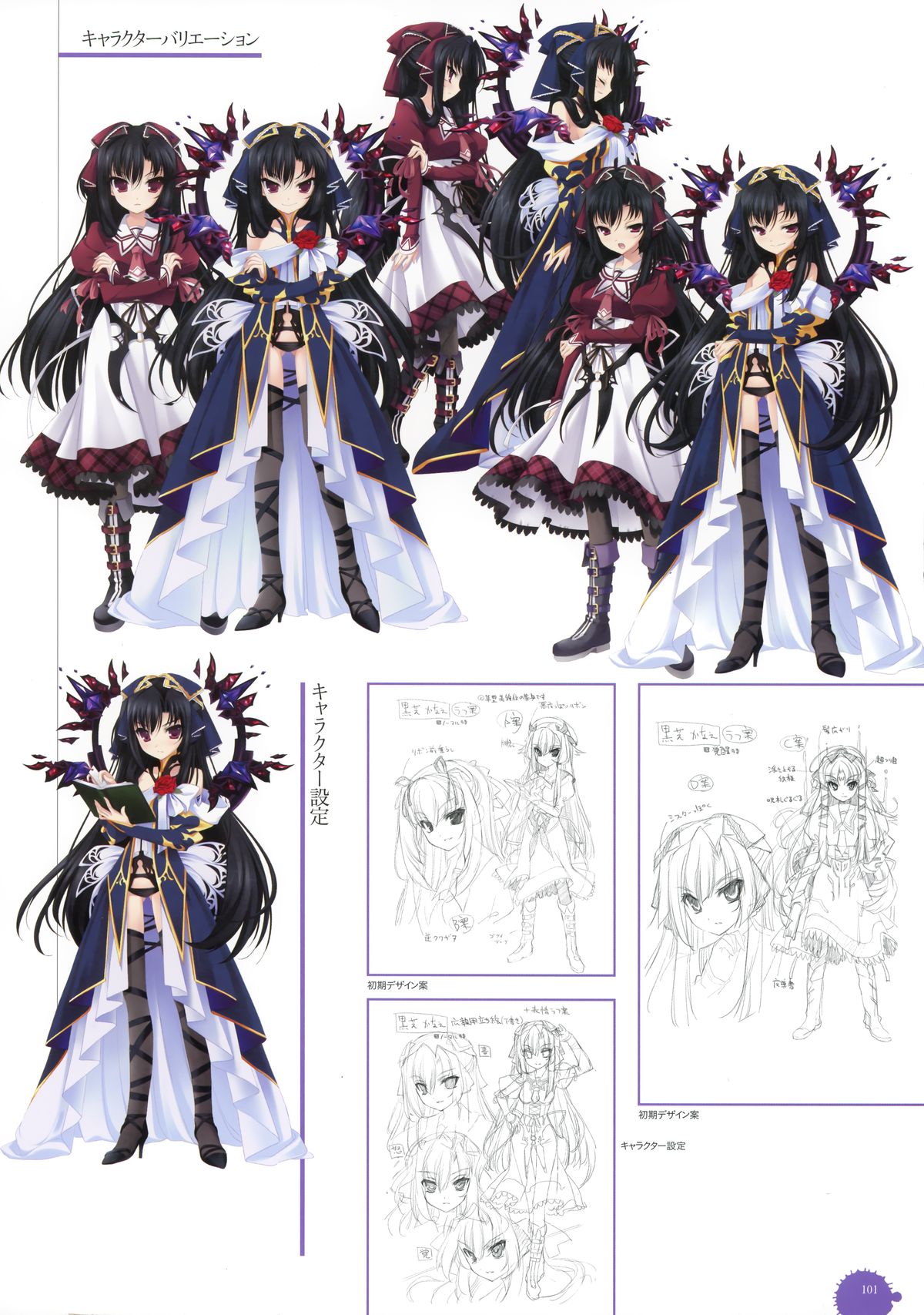 11eyes complete illustworks - Page 101