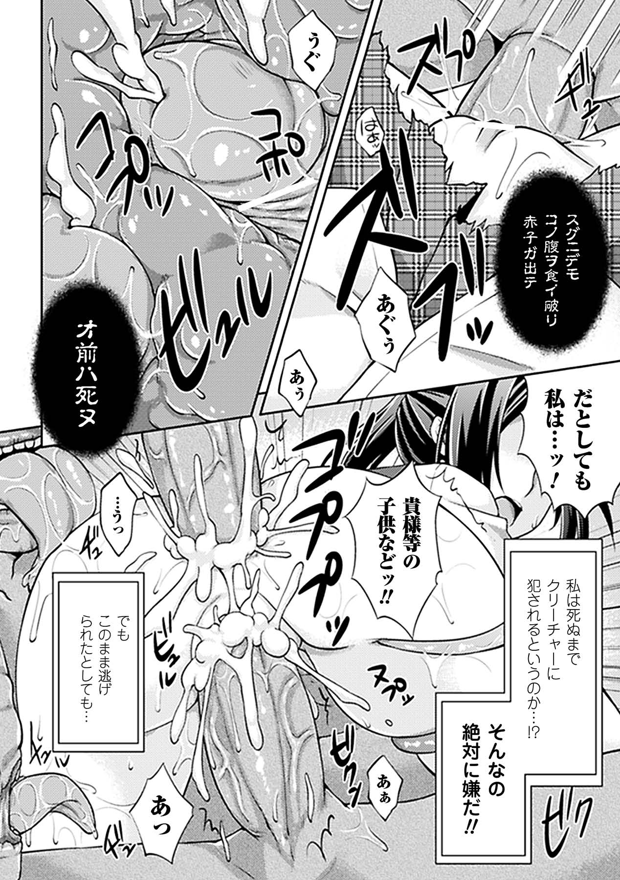 Nakadashi Haramase Anthology Comics Vol.5 - Page 58