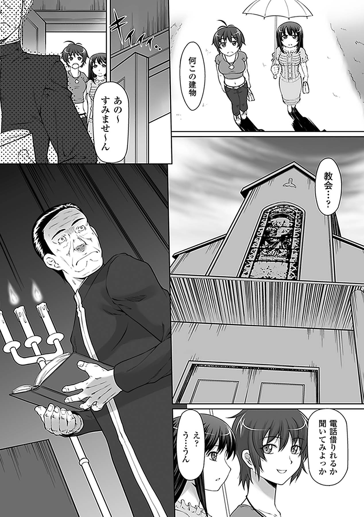 Nakadashi Haramase Anthology Comics Vol.6 - Page 26