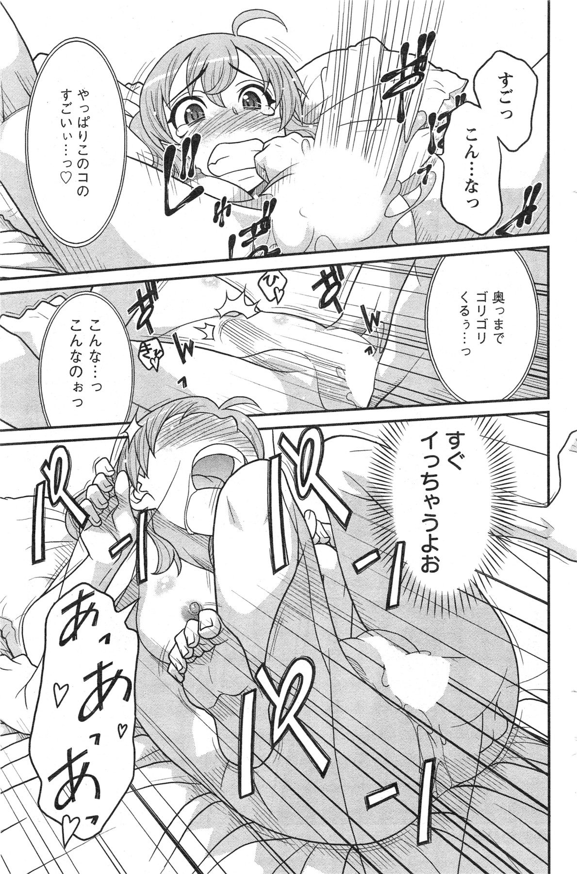 Action Pizazz HB 2013-10 - Page 149