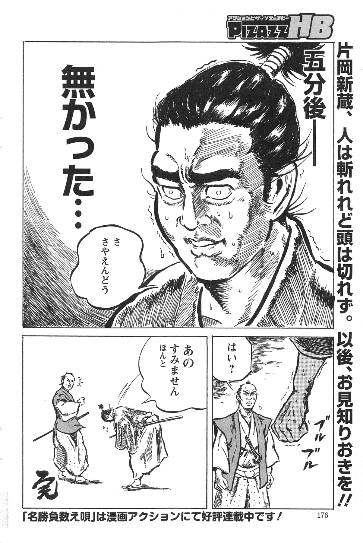 Action Pizazz HB 2013-10 - Page 176