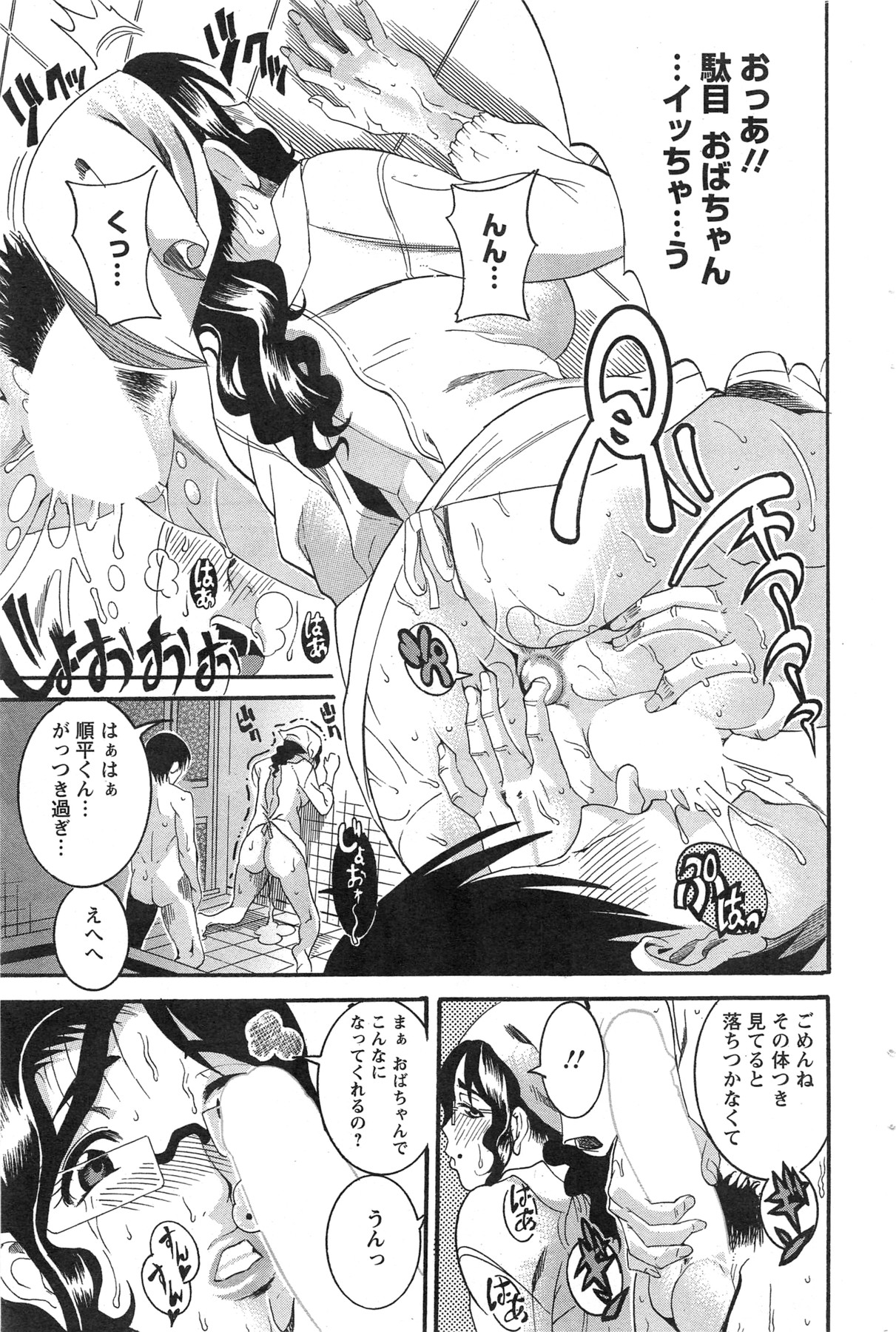 Action Pizazz HB 2013-10 - Page 187