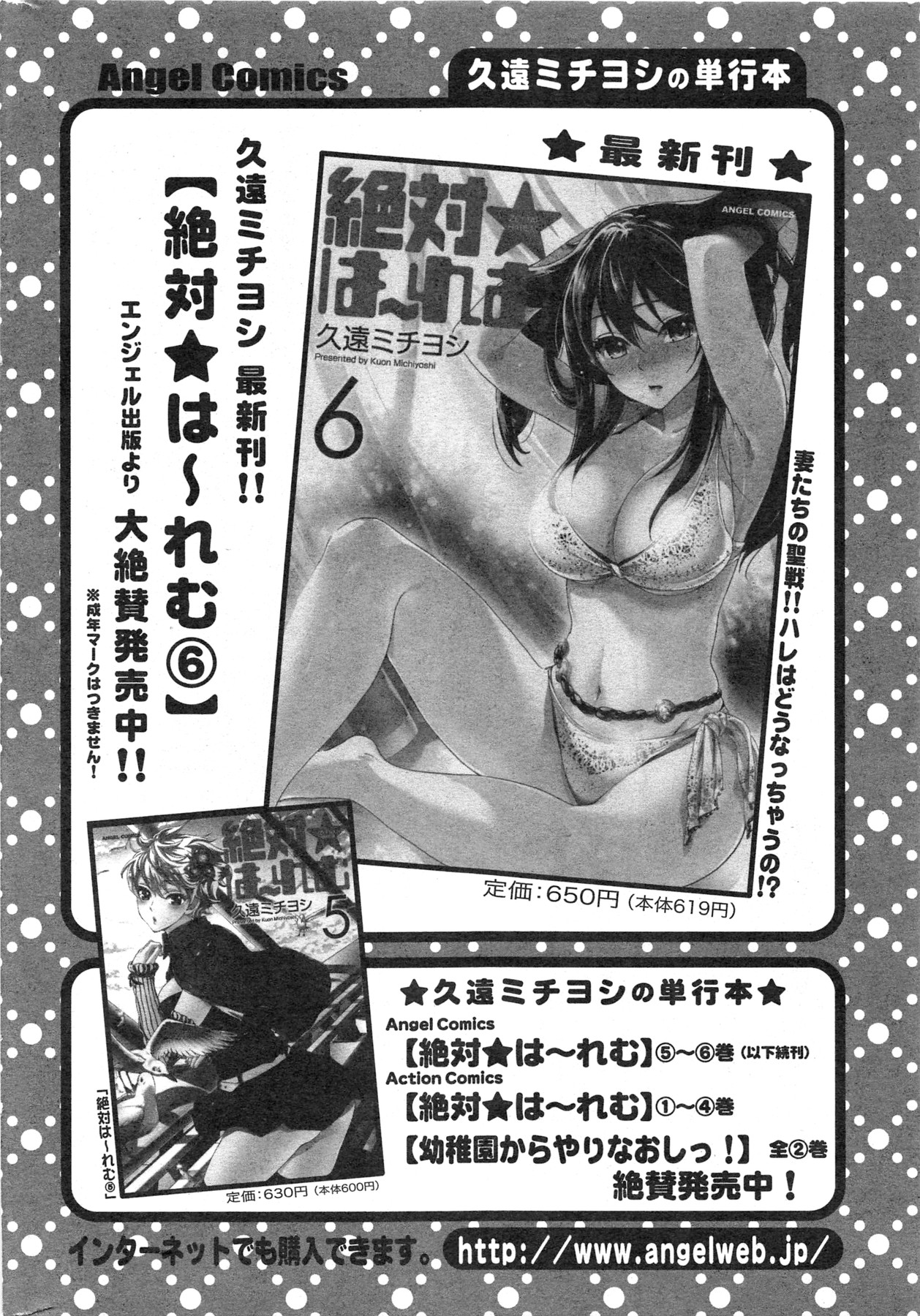 Action Pizazz HB 2013-10 - Page 32