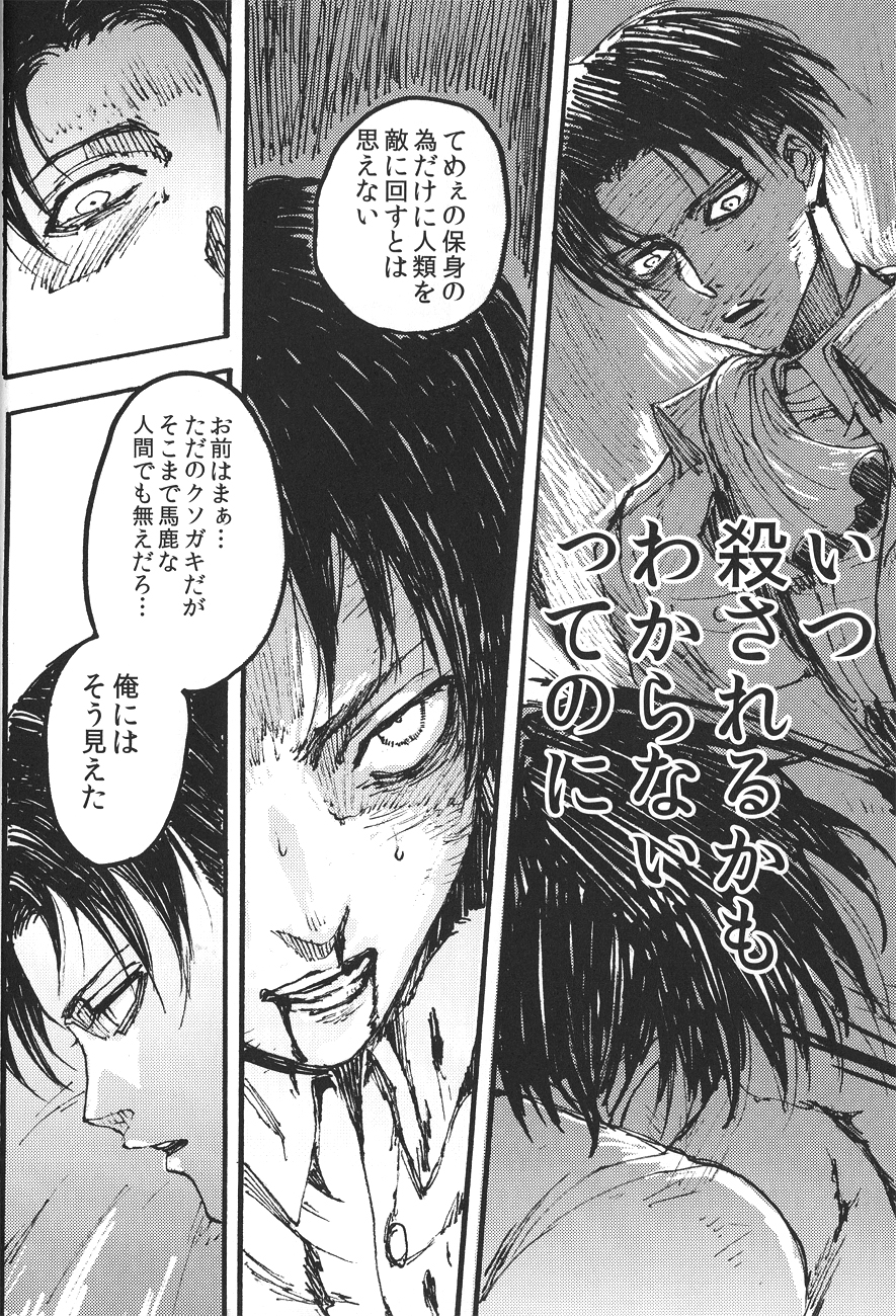 Ficus 1 - Page 15