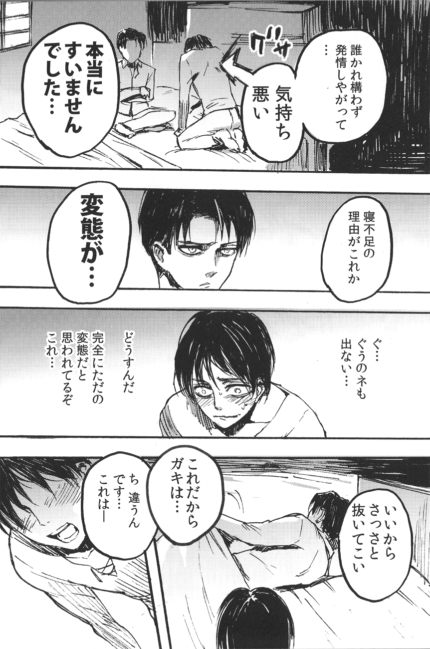 Ficus 1 - Page 29