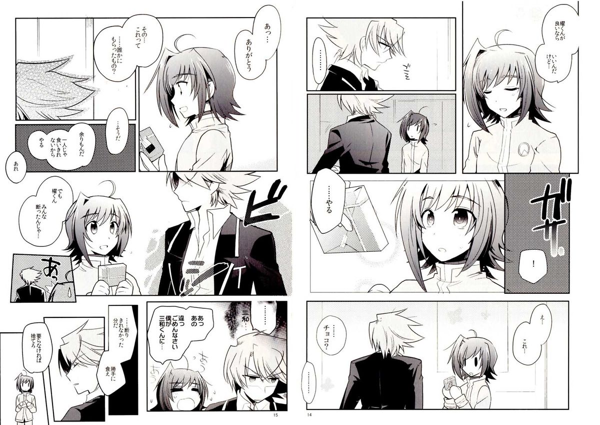 Valentine Boost Sairoku - Page 7