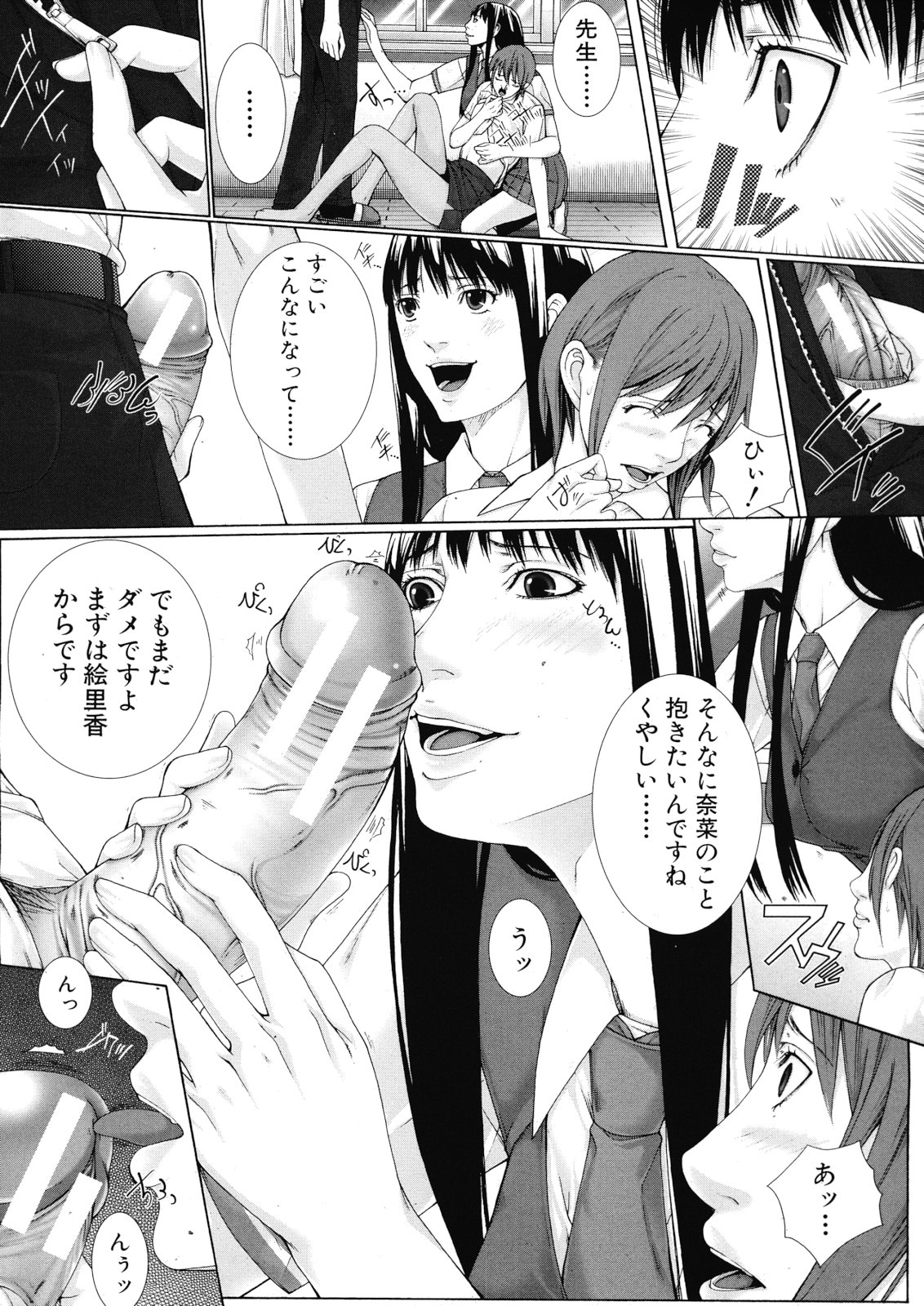 M^3 Ch.1-5 - Page 105