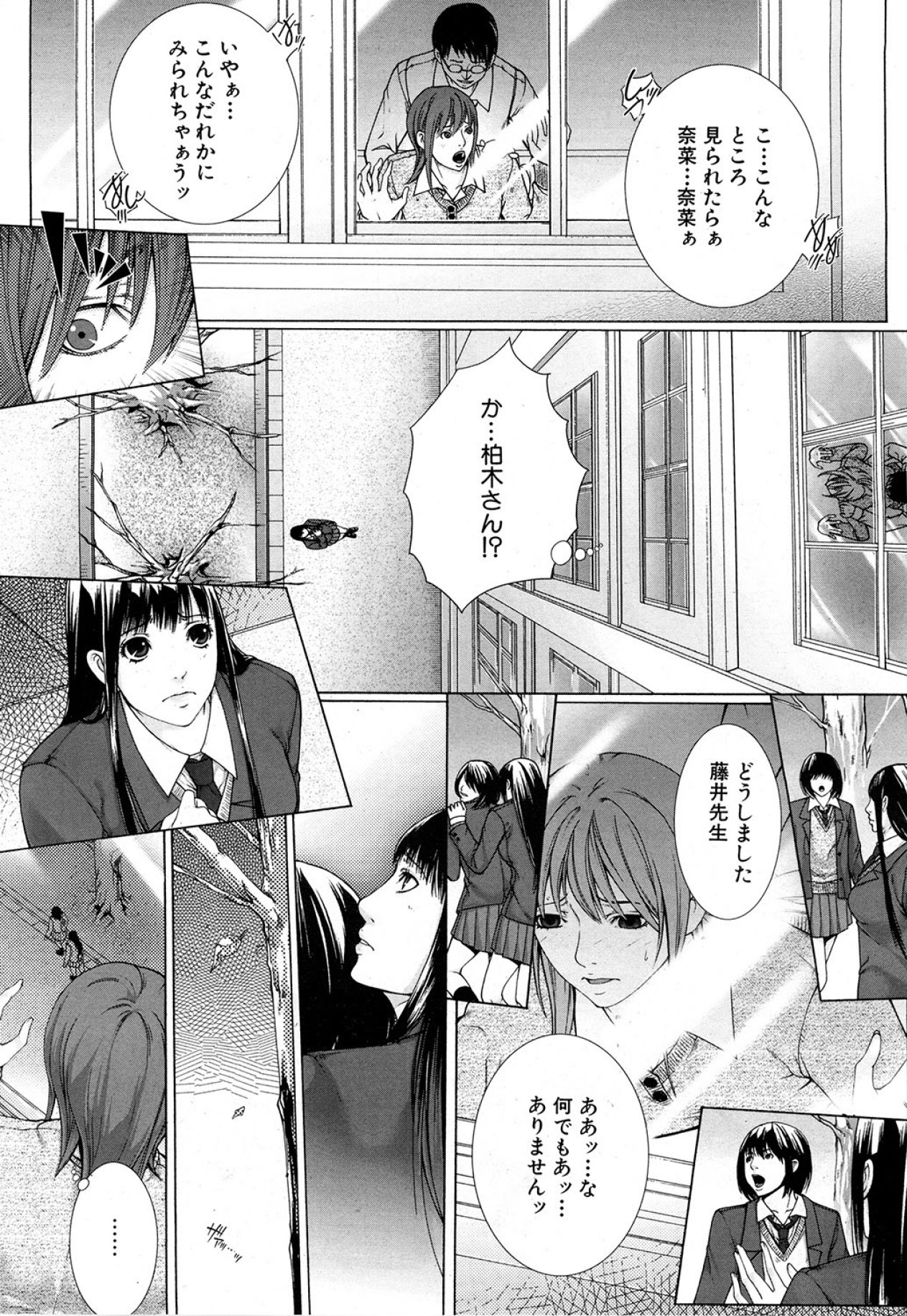 M^3 Ch.1-5 - Page 136