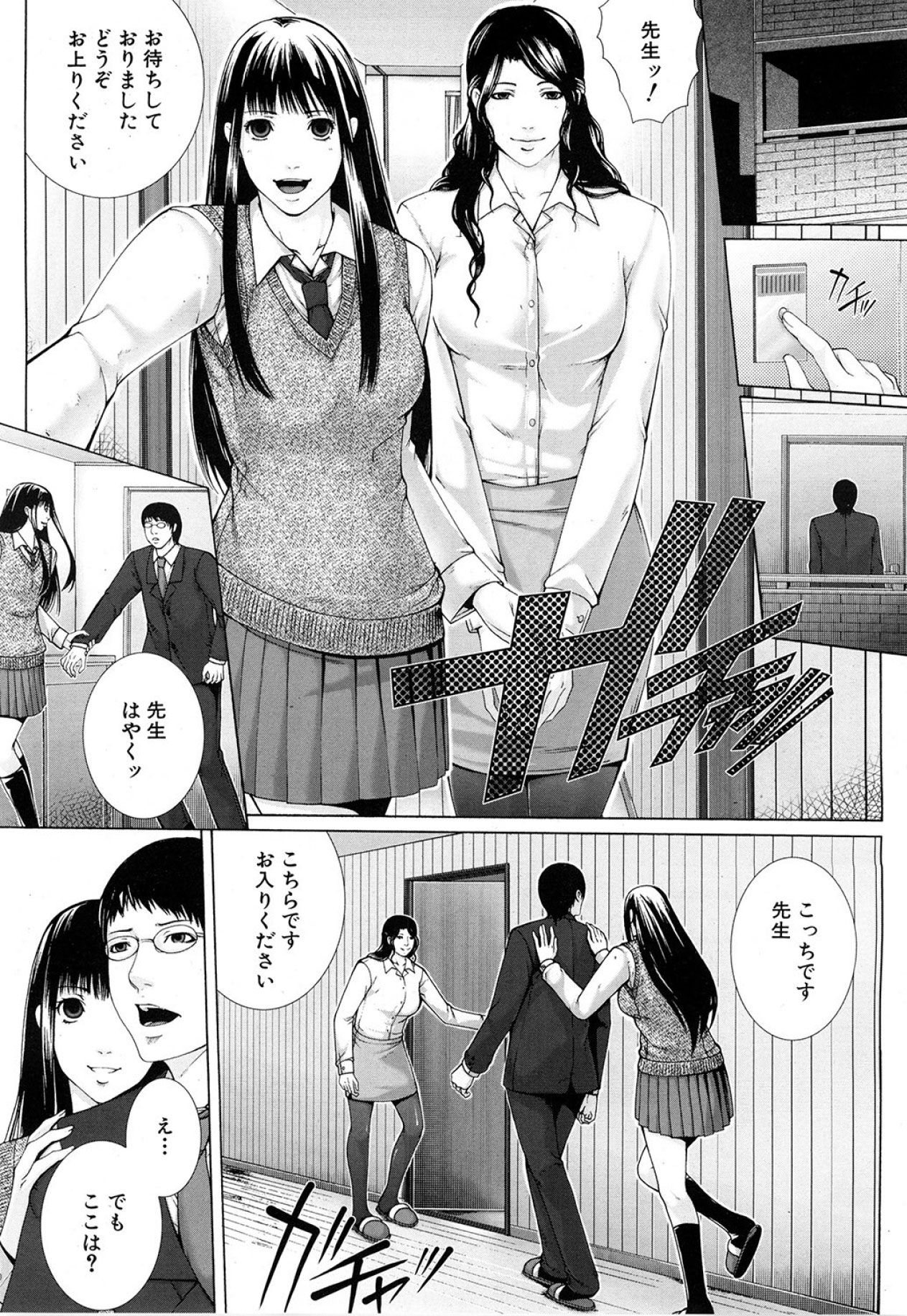M^3 Ch.1-5 - Page 148