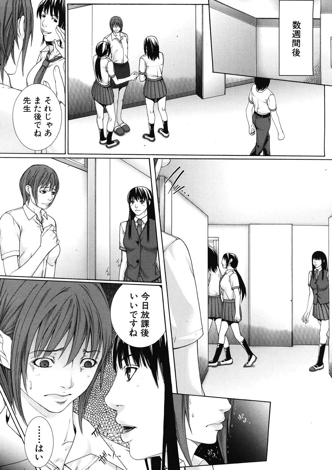 M^3 Ch.1-5 - Page 96