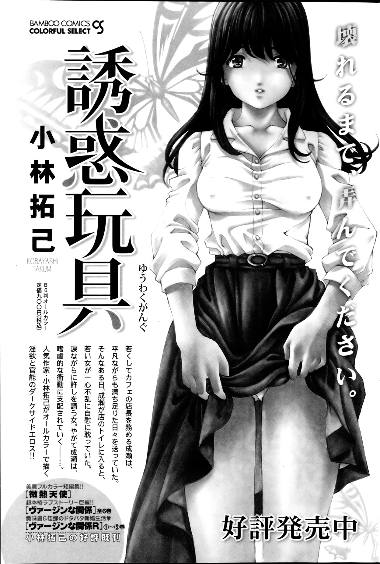 Monthly Vitaman 2013-08 - Page 100