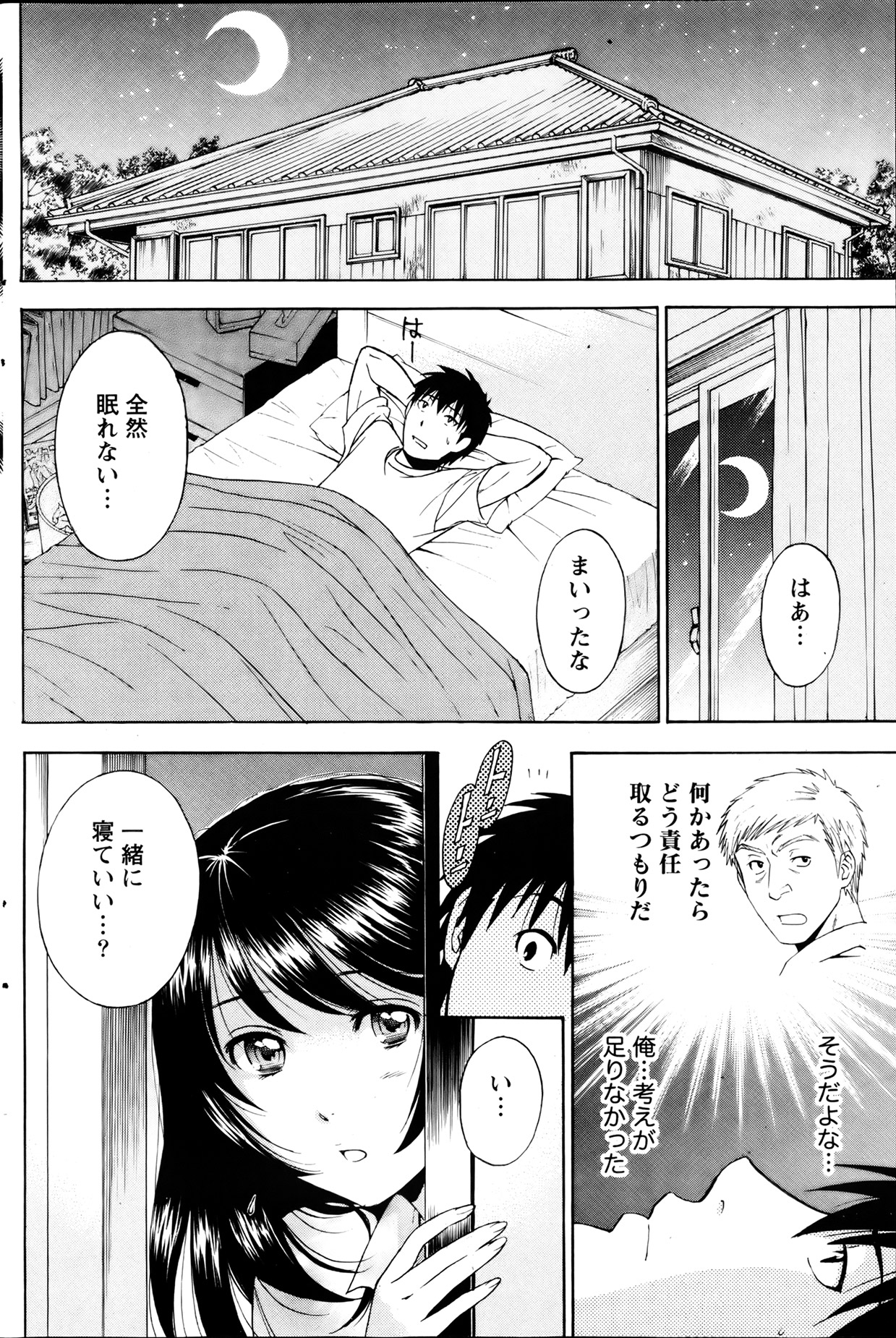 Monthly Vitaman 2013-08 - Page 139