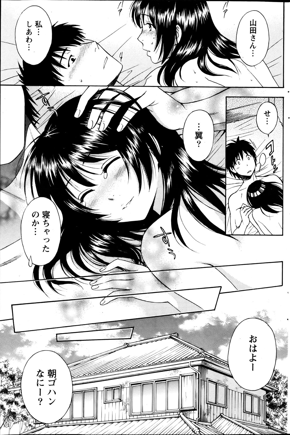 Monthly Vitaman 2013-08 - Page 148
