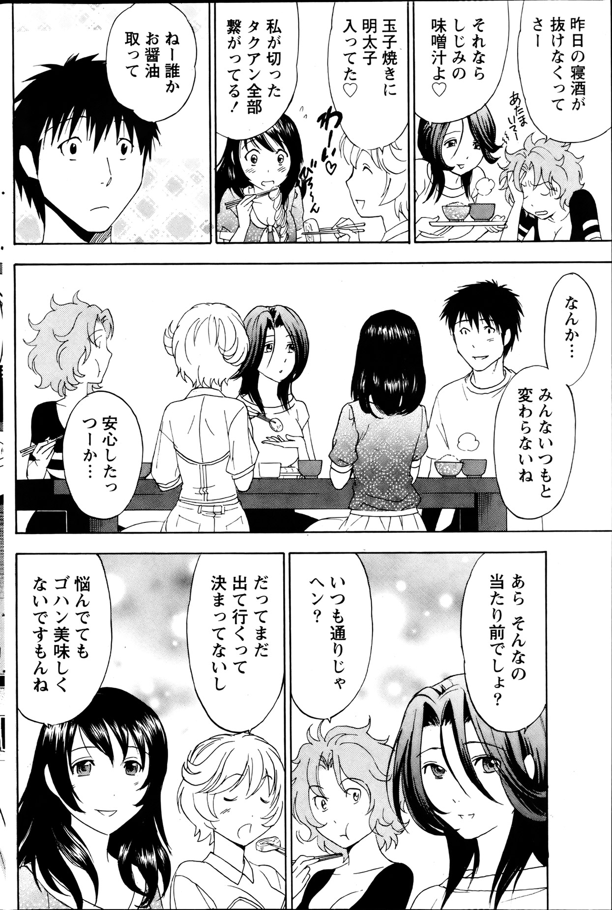 Monthly Vitaman 2013-08 - Page 149