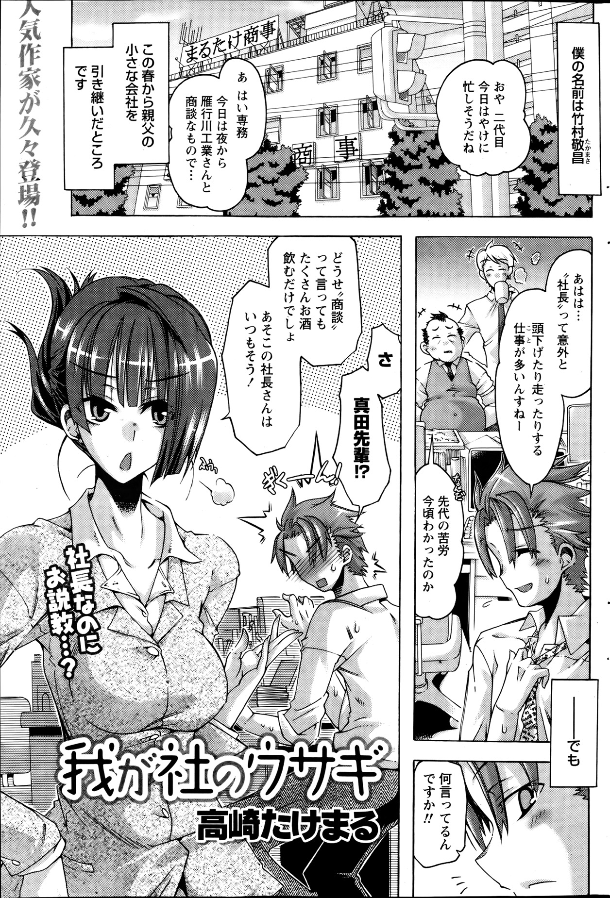 Monthly Vitaman 2013-08 - Page 182