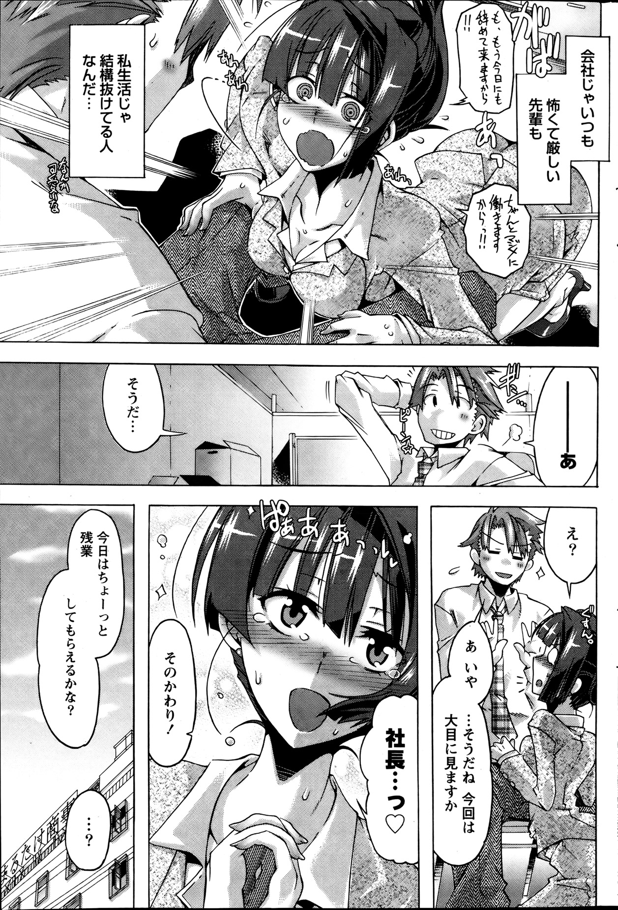 Monthly Vitaman 2013-08 - Page 190