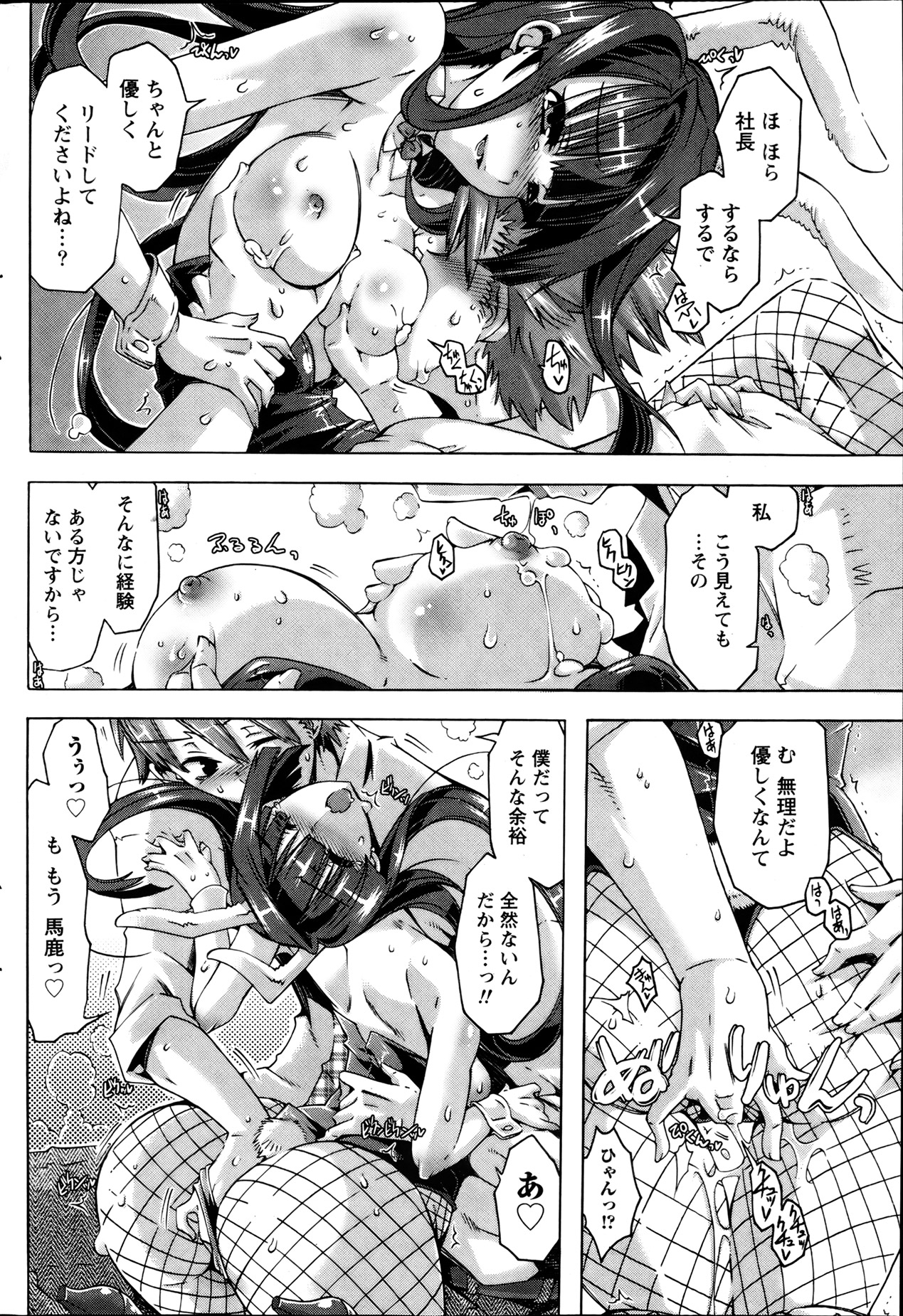 Monthly Vitaman 2013-08 - Page 195