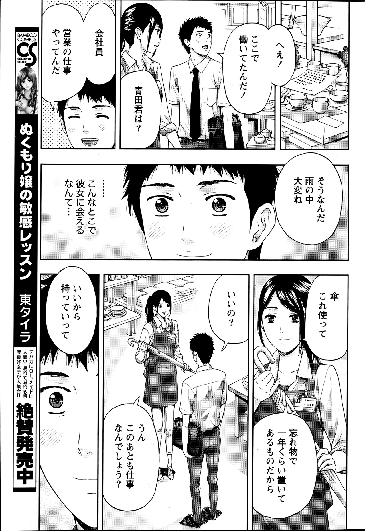 Monthly Vitaman 2013-08 - Page 224