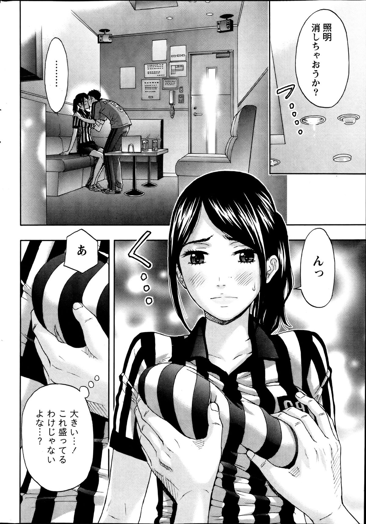 Monthly Vitaman 2013-08 - Page 233