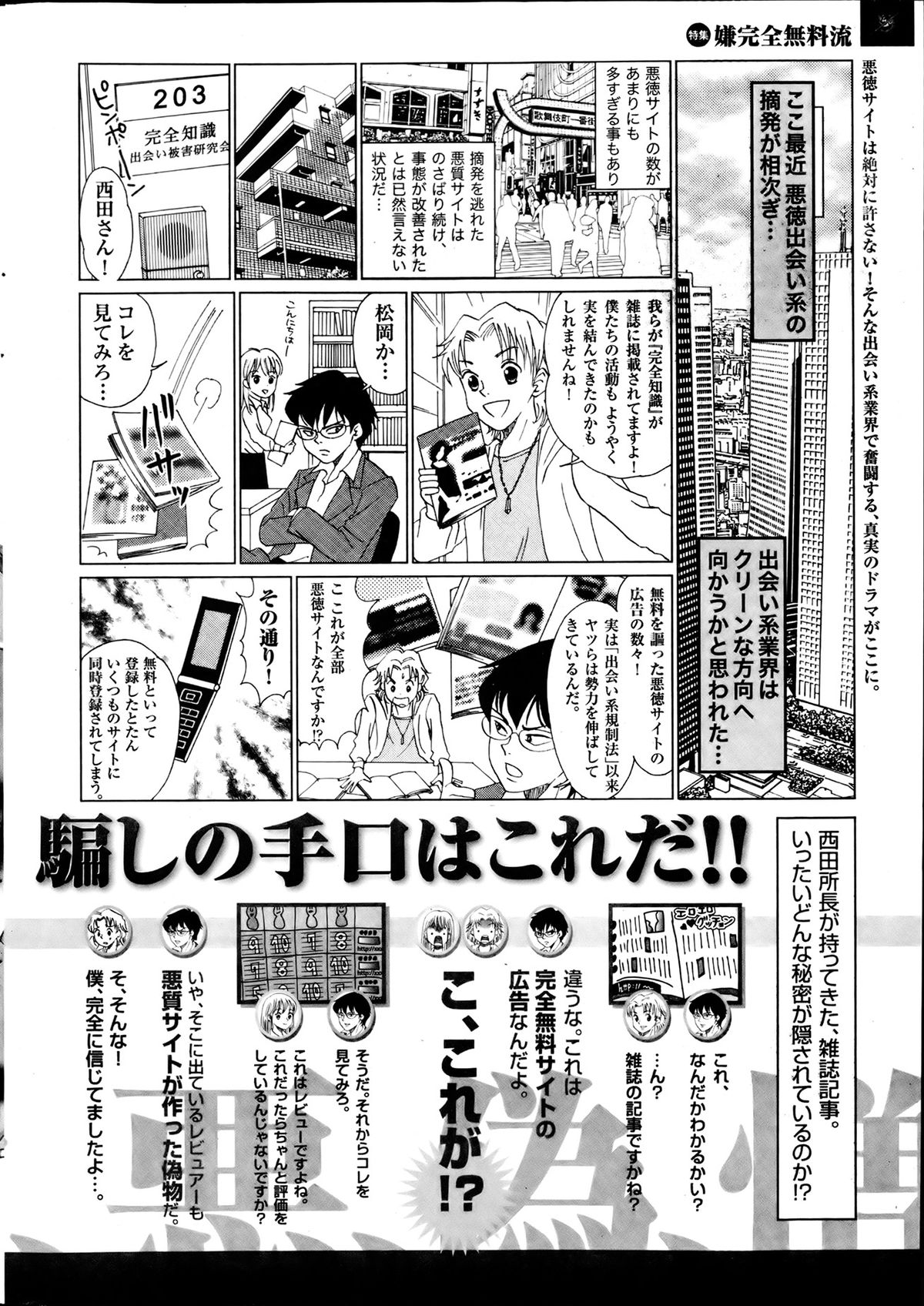Monthly Vitaman 2013-08 - Page 245