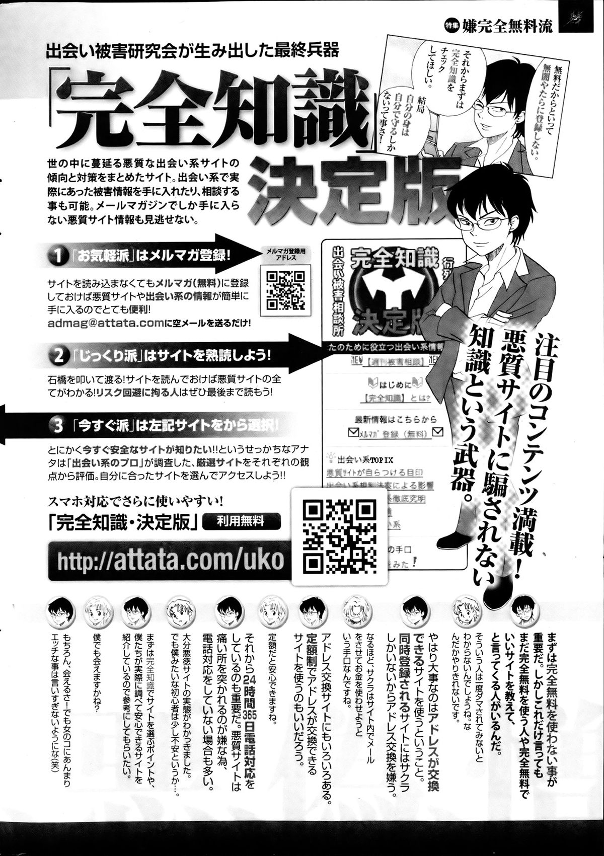 Monthly Vitaman 2013-08 - Page 247
