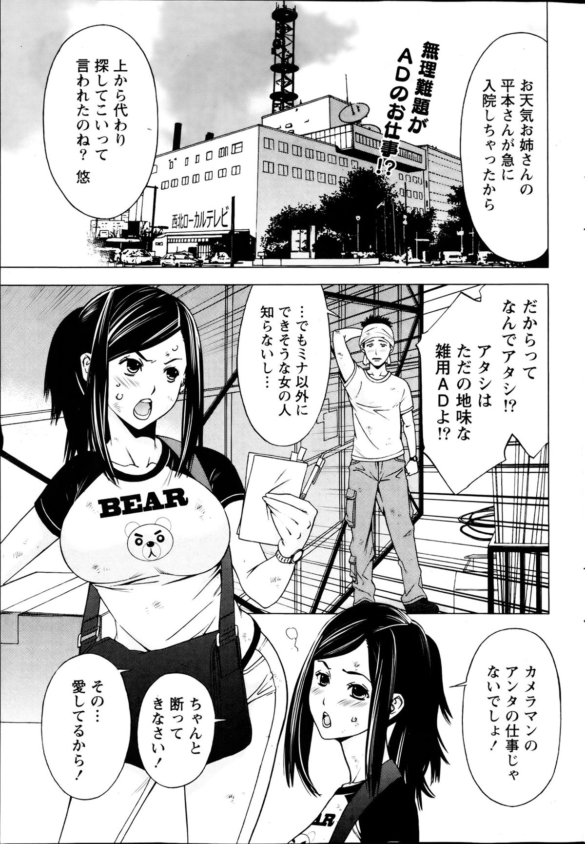 Monthly Vitaman 2013-08 - Page 52