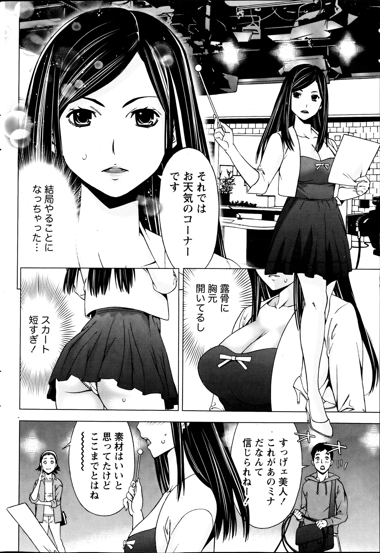 Monthly Vitaman 2013-08 - Page 55