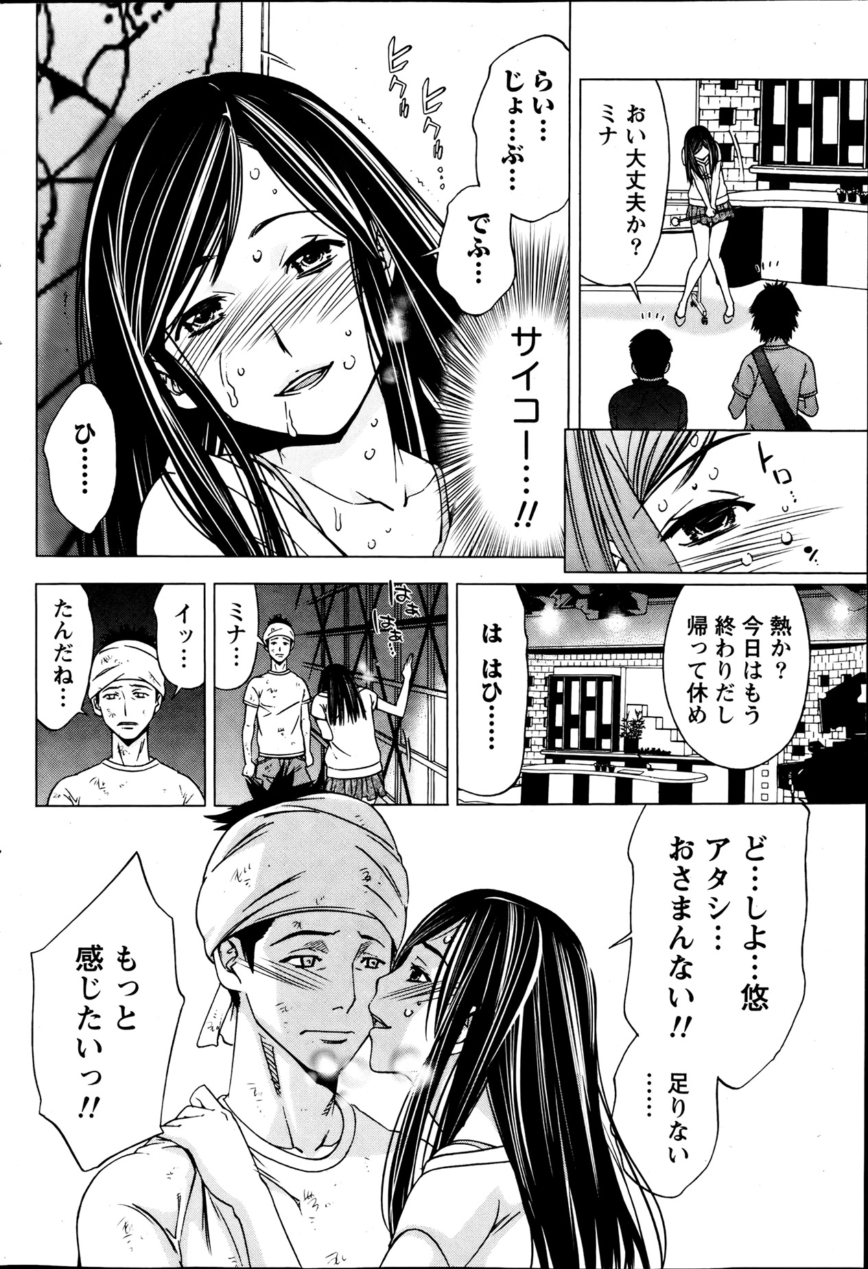 Monthly Vitaman 2013-08 - Page 65