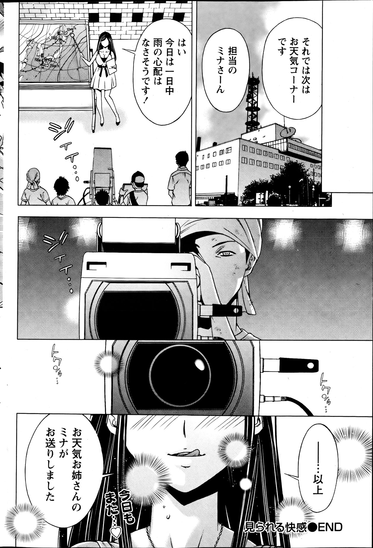 Monthly Vitaman 2013-08 - Page 71