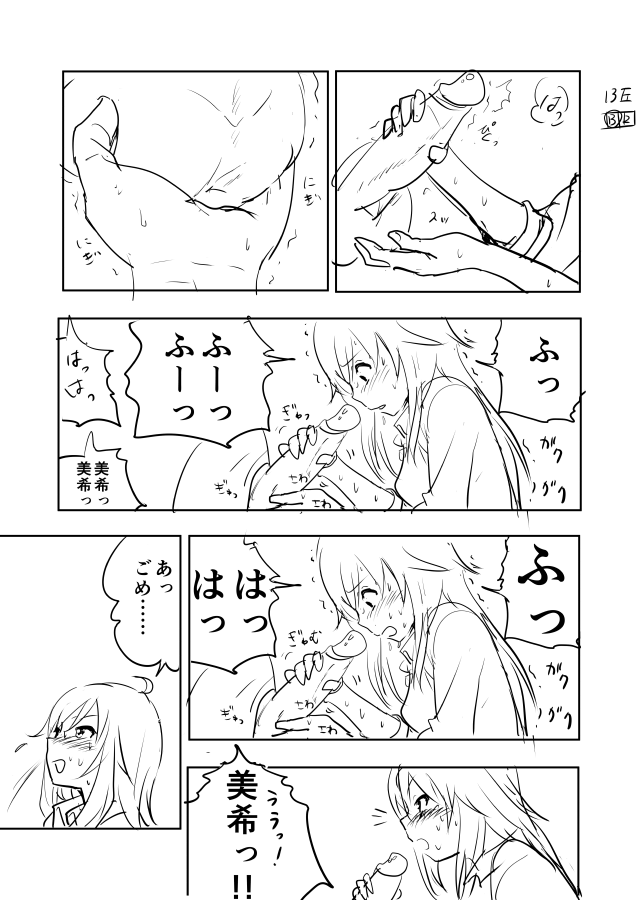 Miki Manga Rakugaki - Page 13