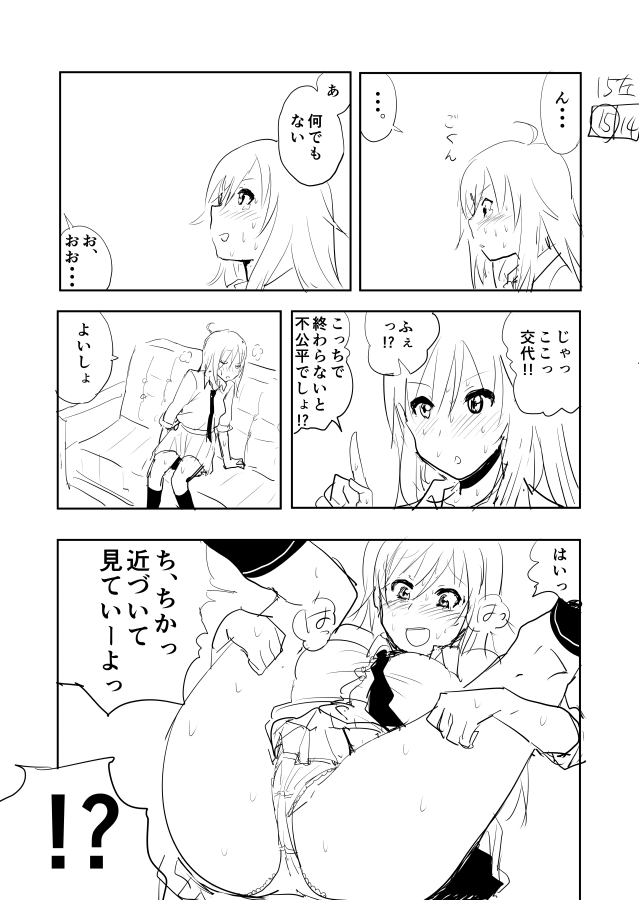 Miki Manga Rakugaki - Page 15