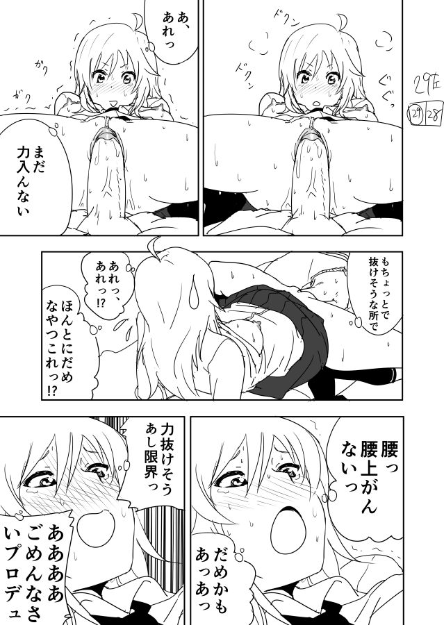 Miki Manga Rakugaki - Page 29