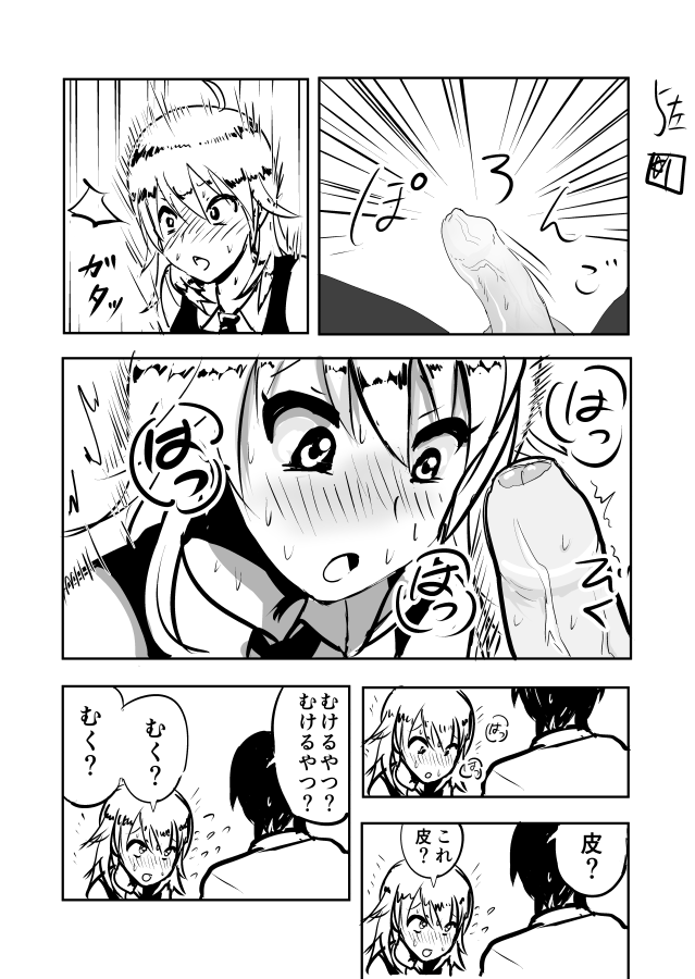 Miki Manga Rakugaki - Page 5