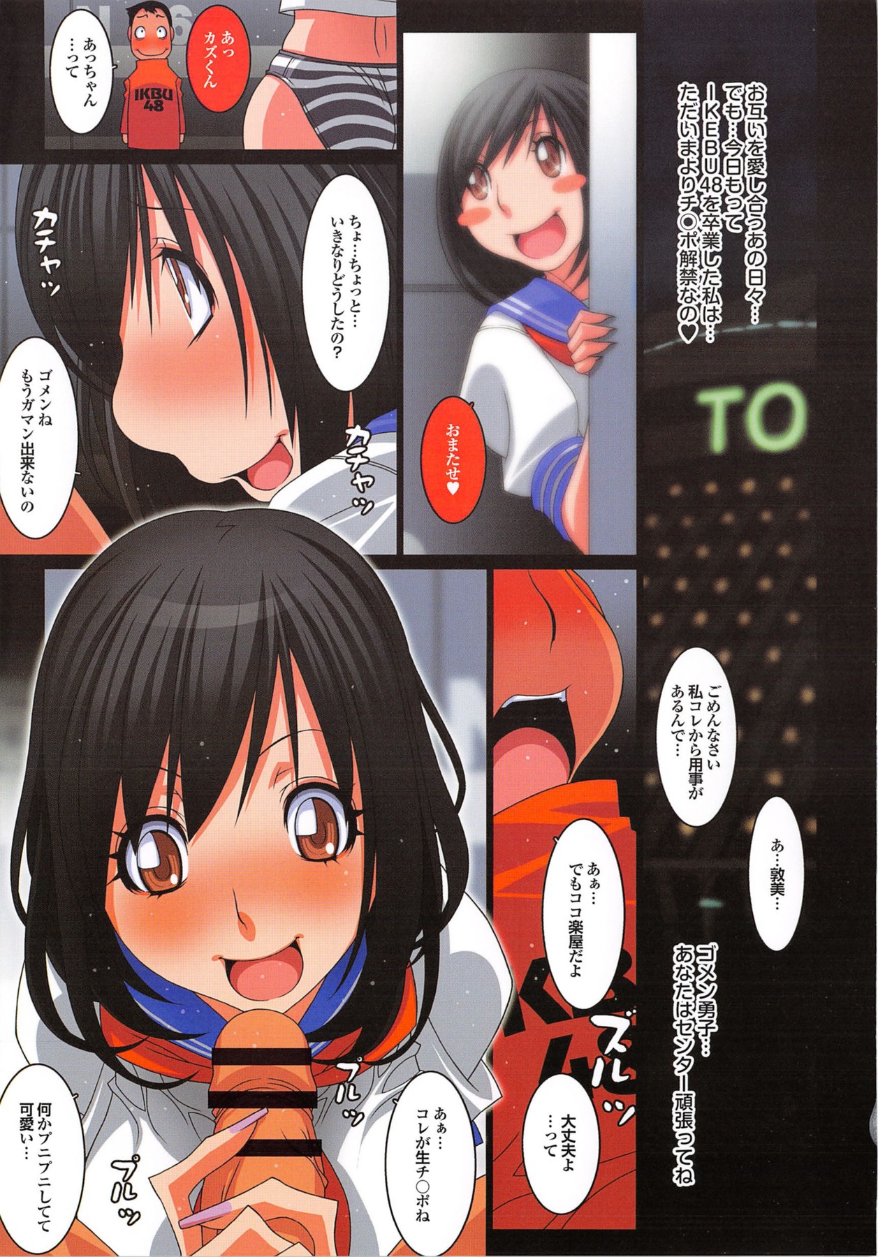Wagamama Oppai - Page 67