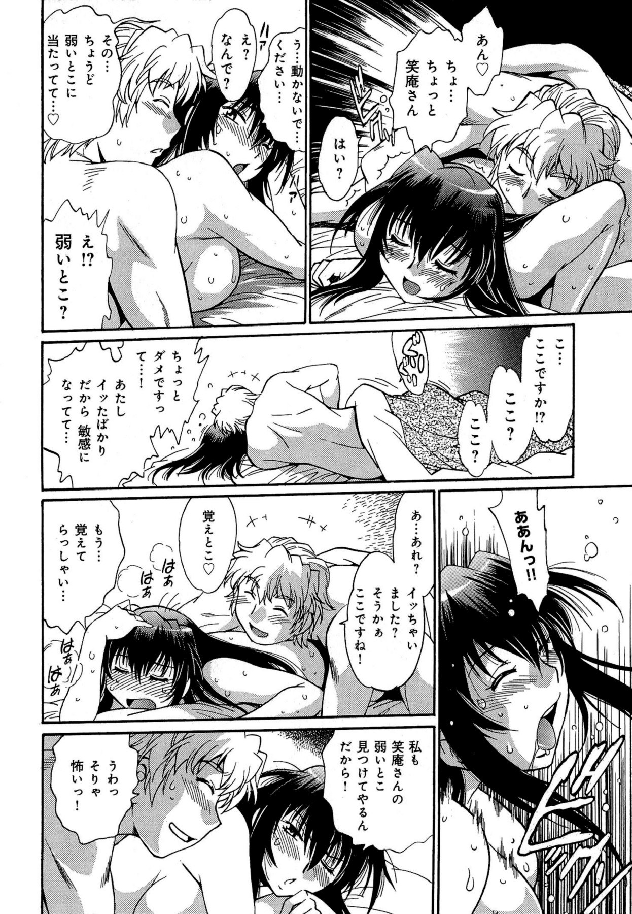 Hibi Kore Koujitsu Vol. 2 - Page 21